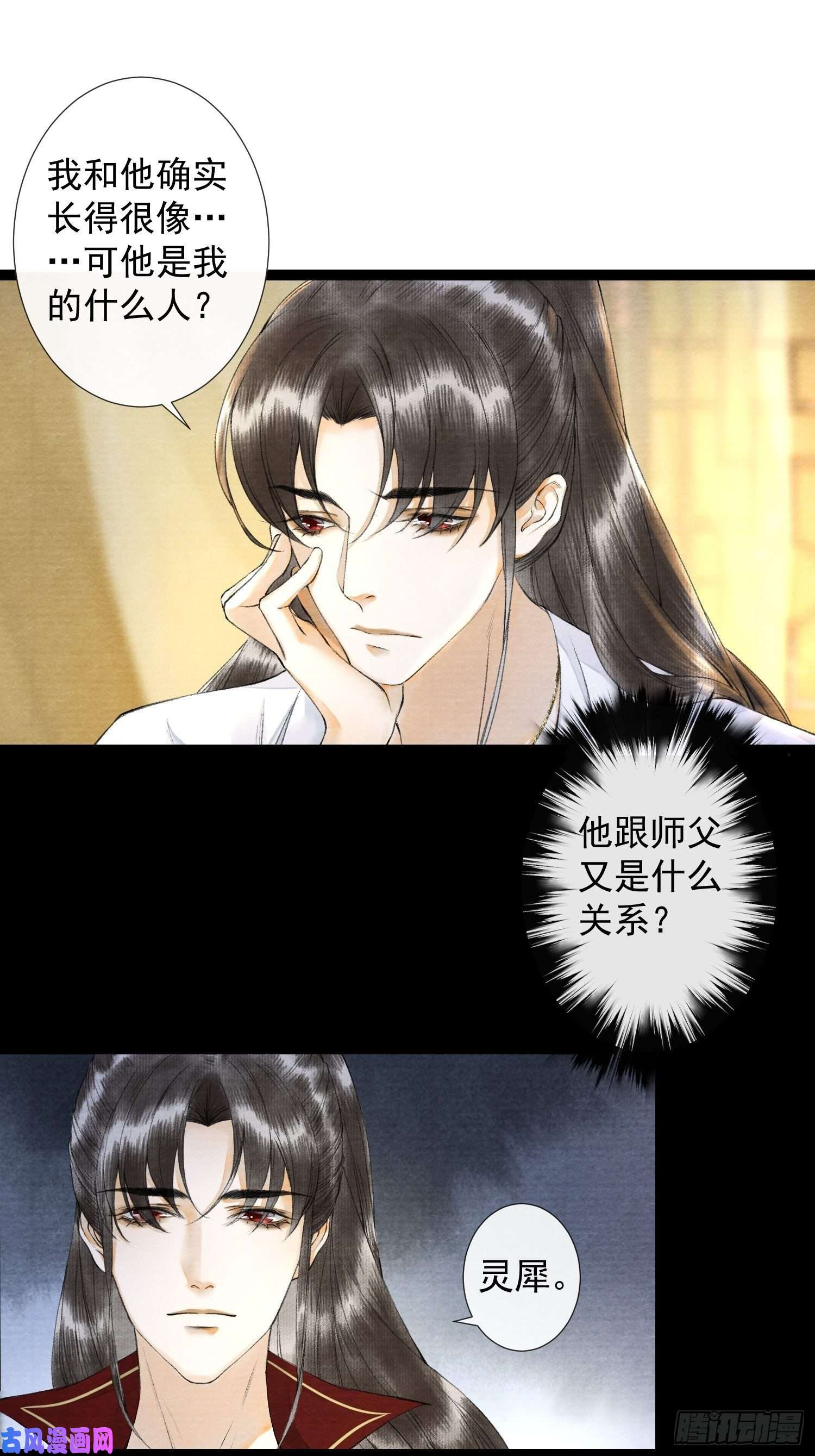千帐灯第53话 越来越像？