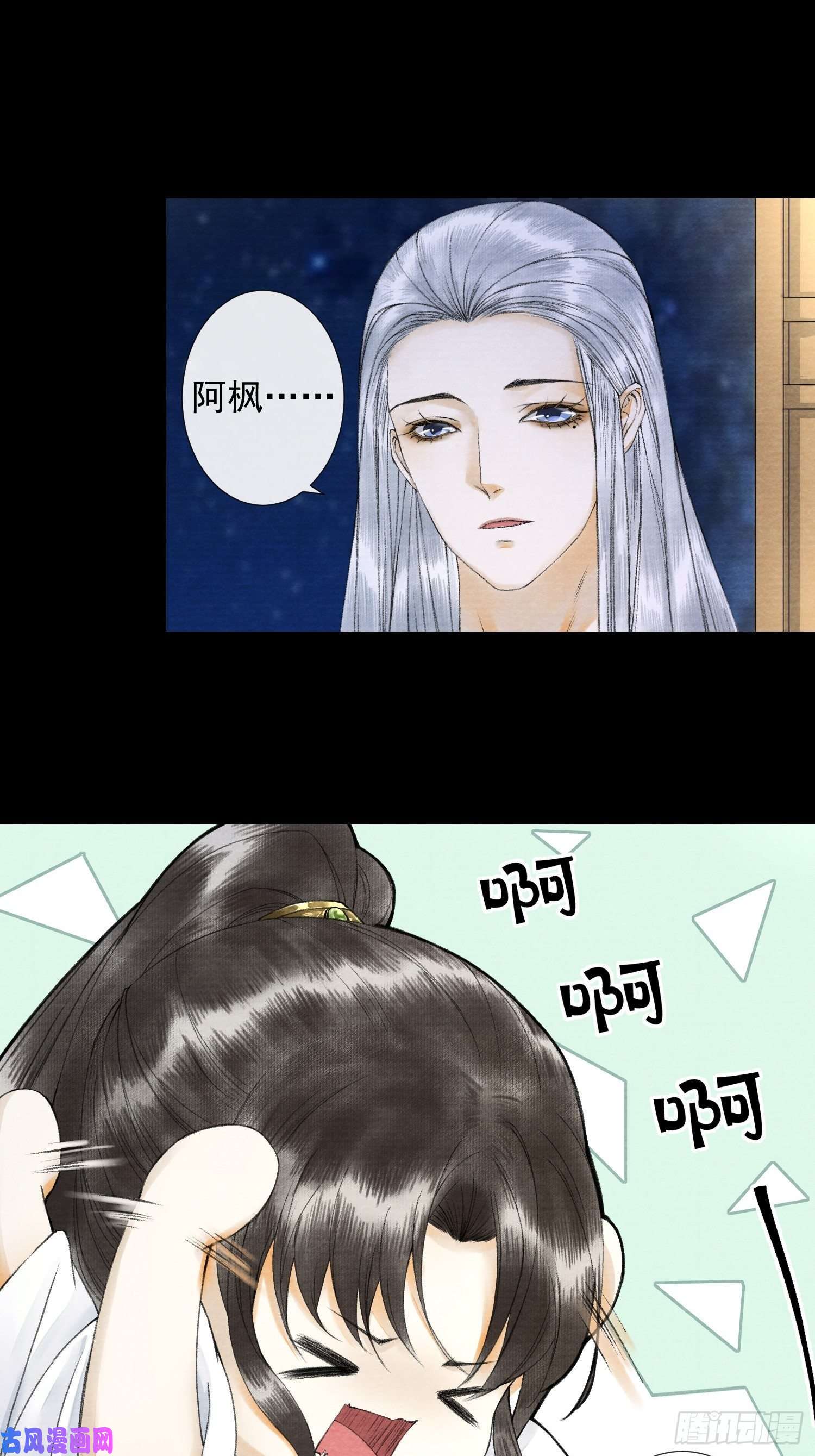 千帐灯第53话 越来越像？