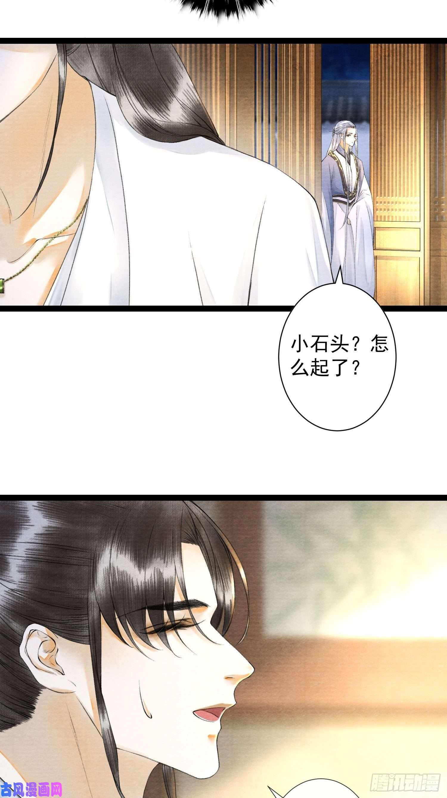 千帐灯第53话 越来越像？