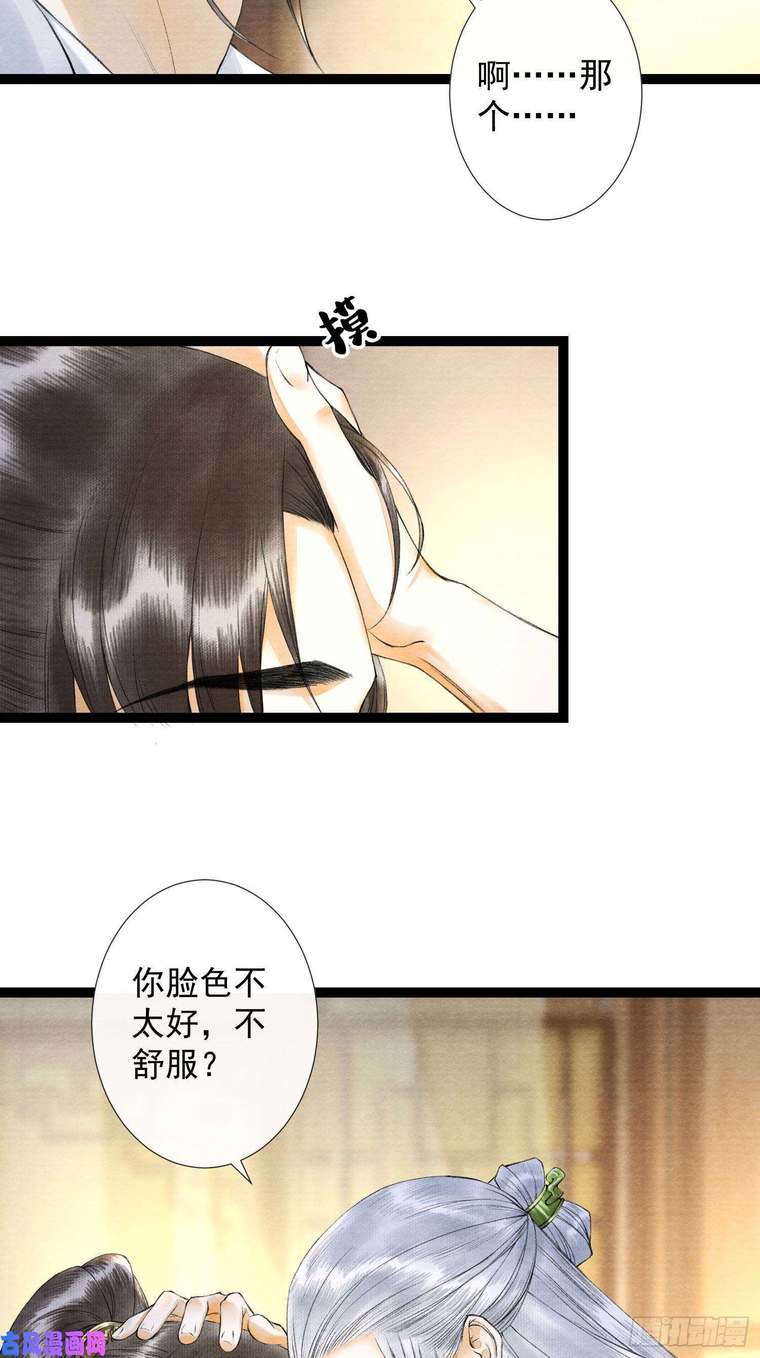 千帐灯第53话 越来越像？