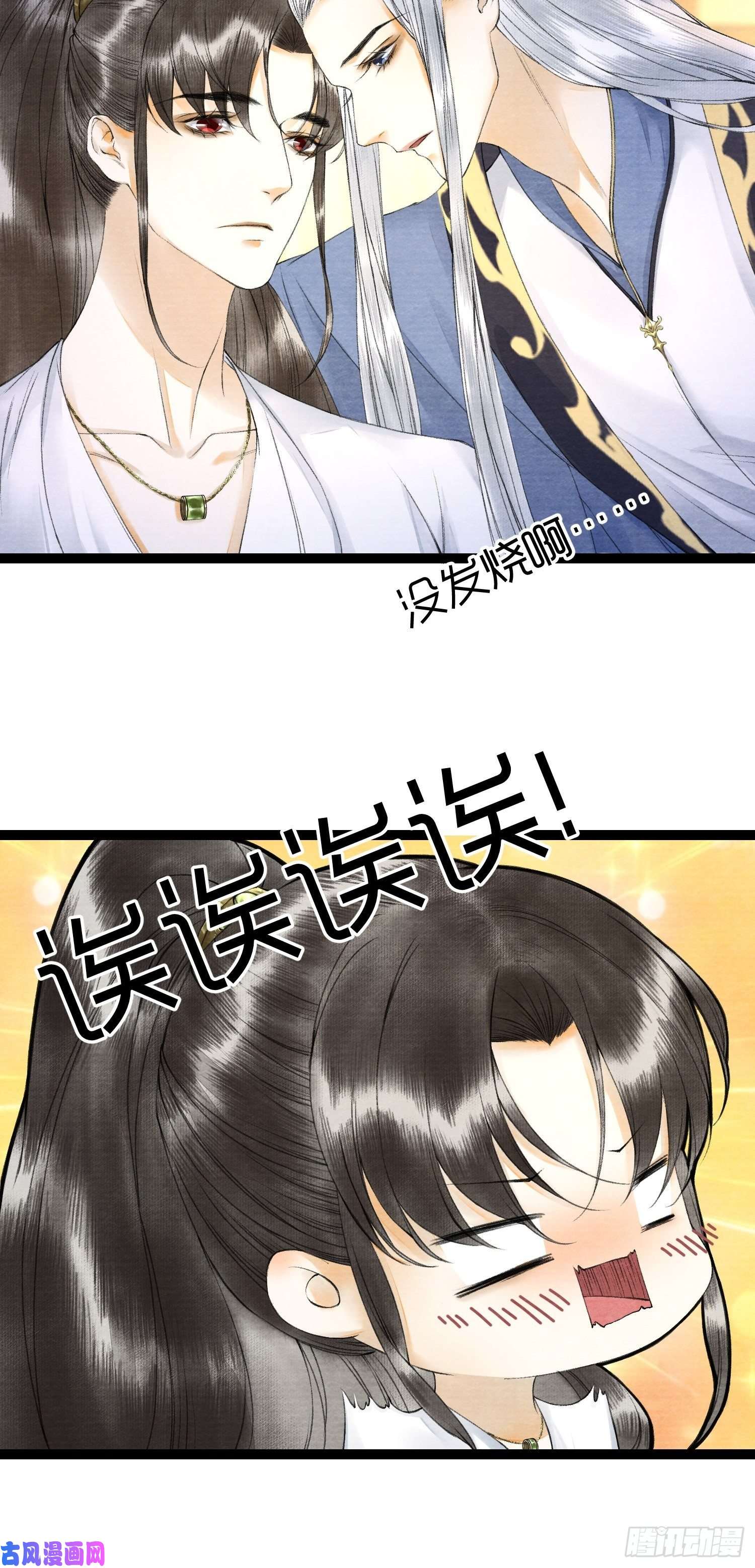 千帐灯第53话 越来越像？