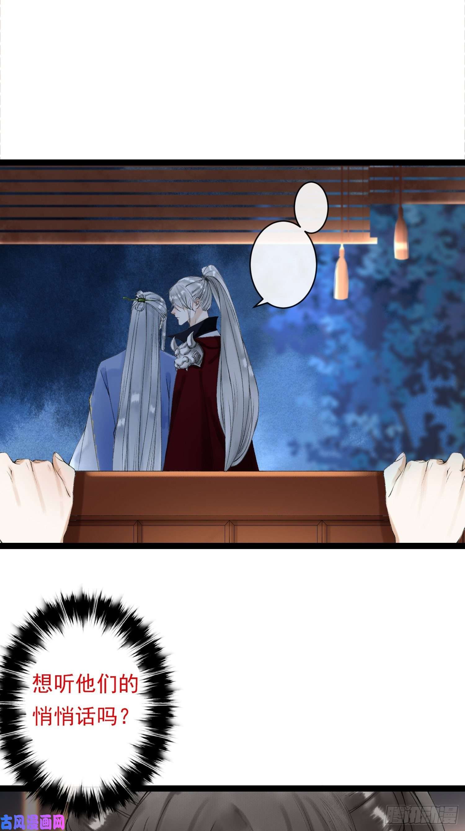 千帐灯第53话 越来越像？