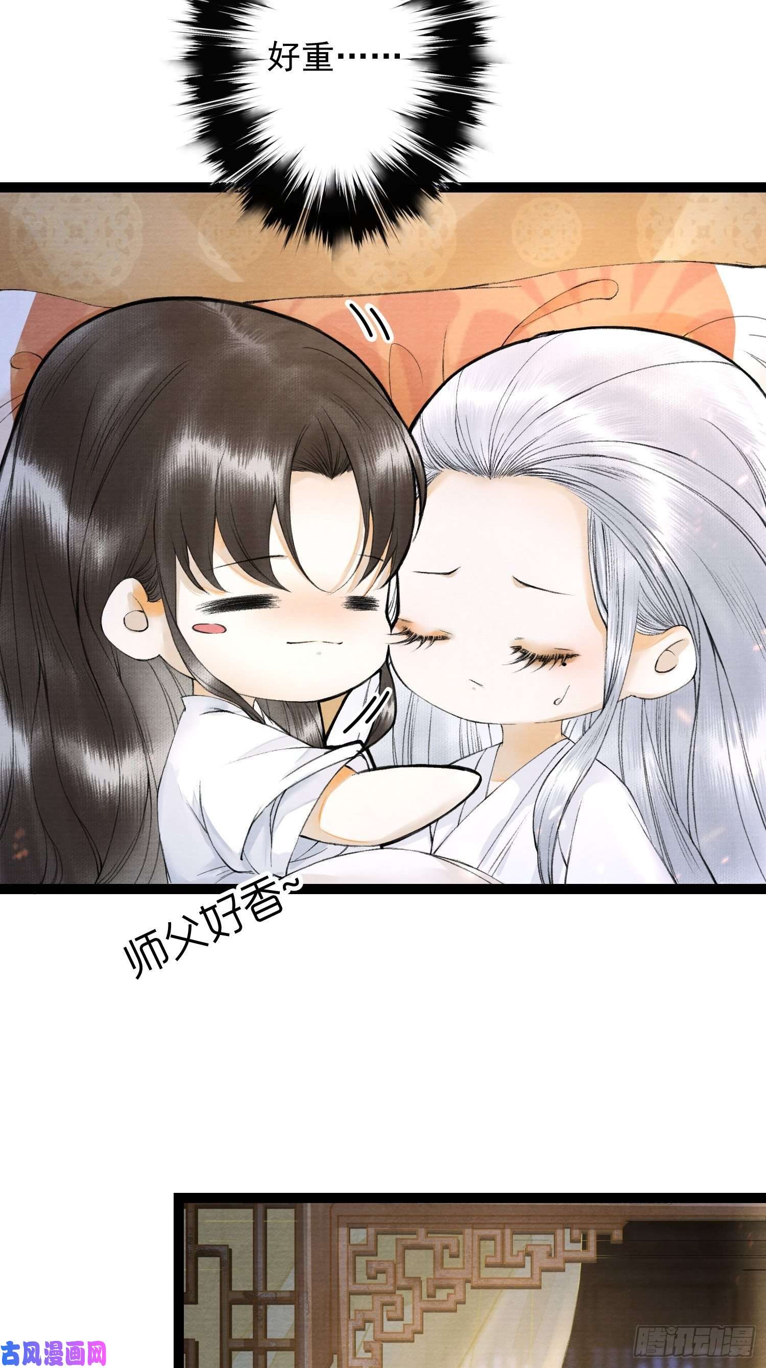 千帐灯第53话 越来越像？