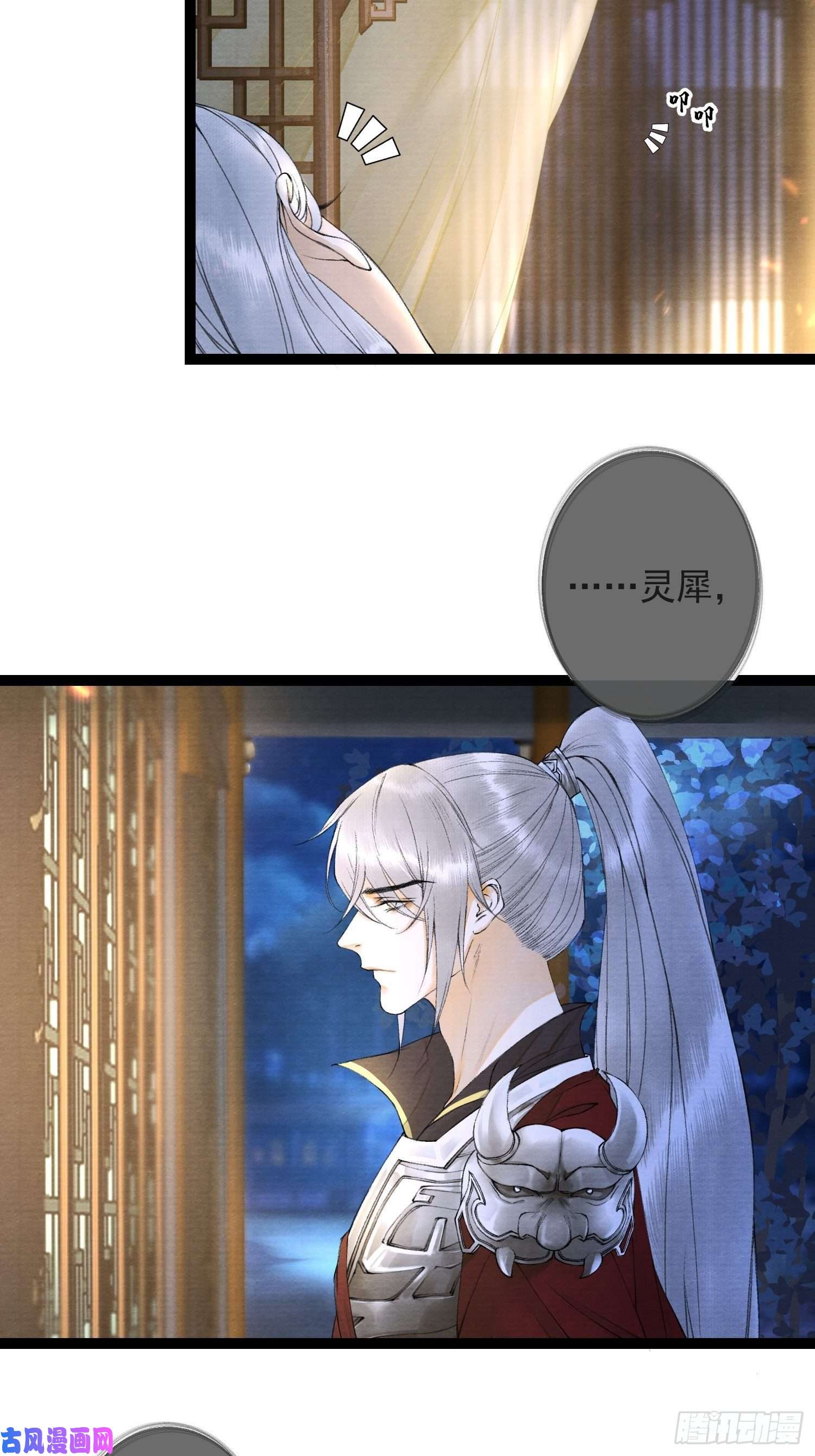 千帐灯第53话 越来越像？