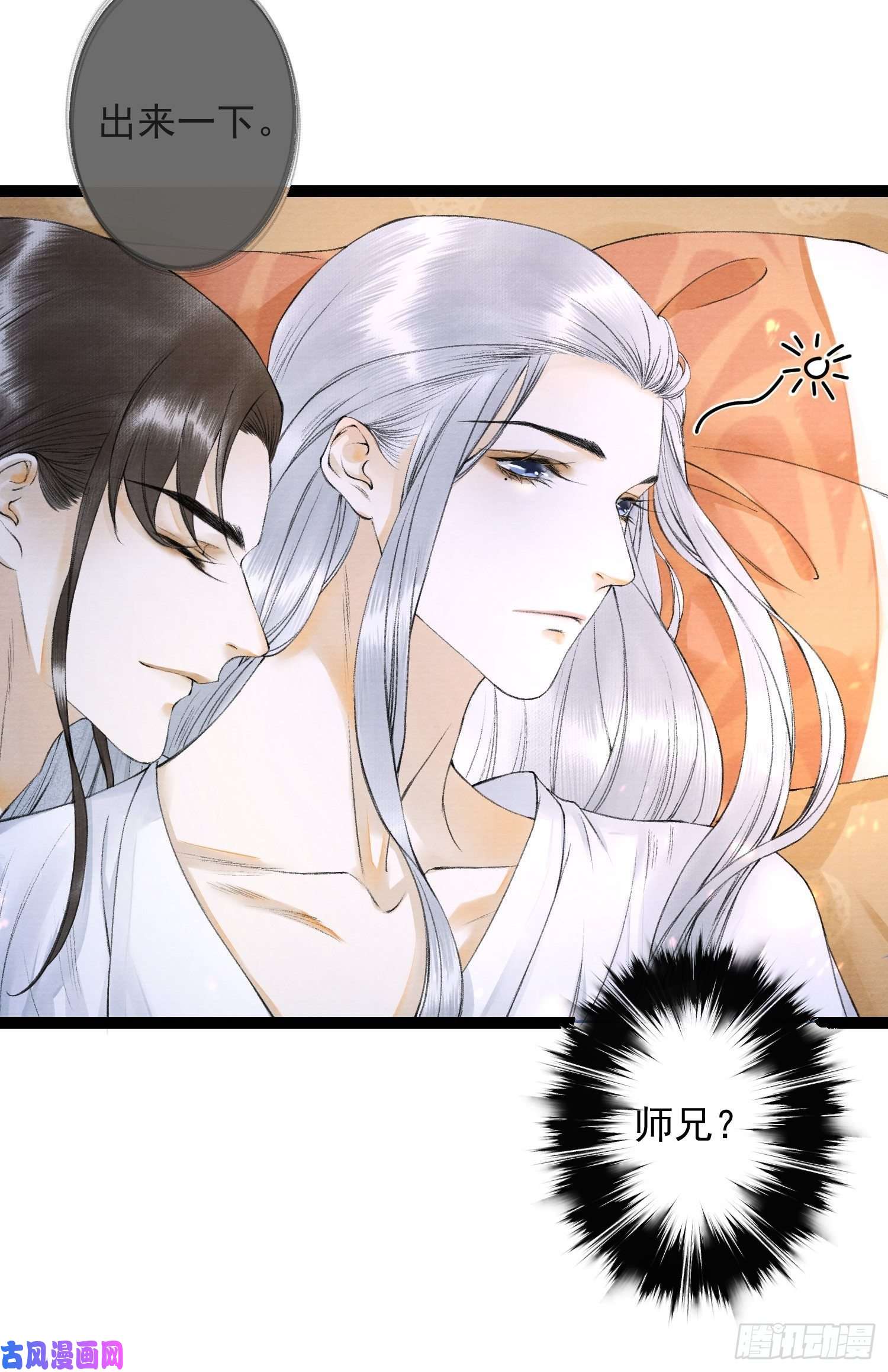 千帐灯第53话 越来越像？