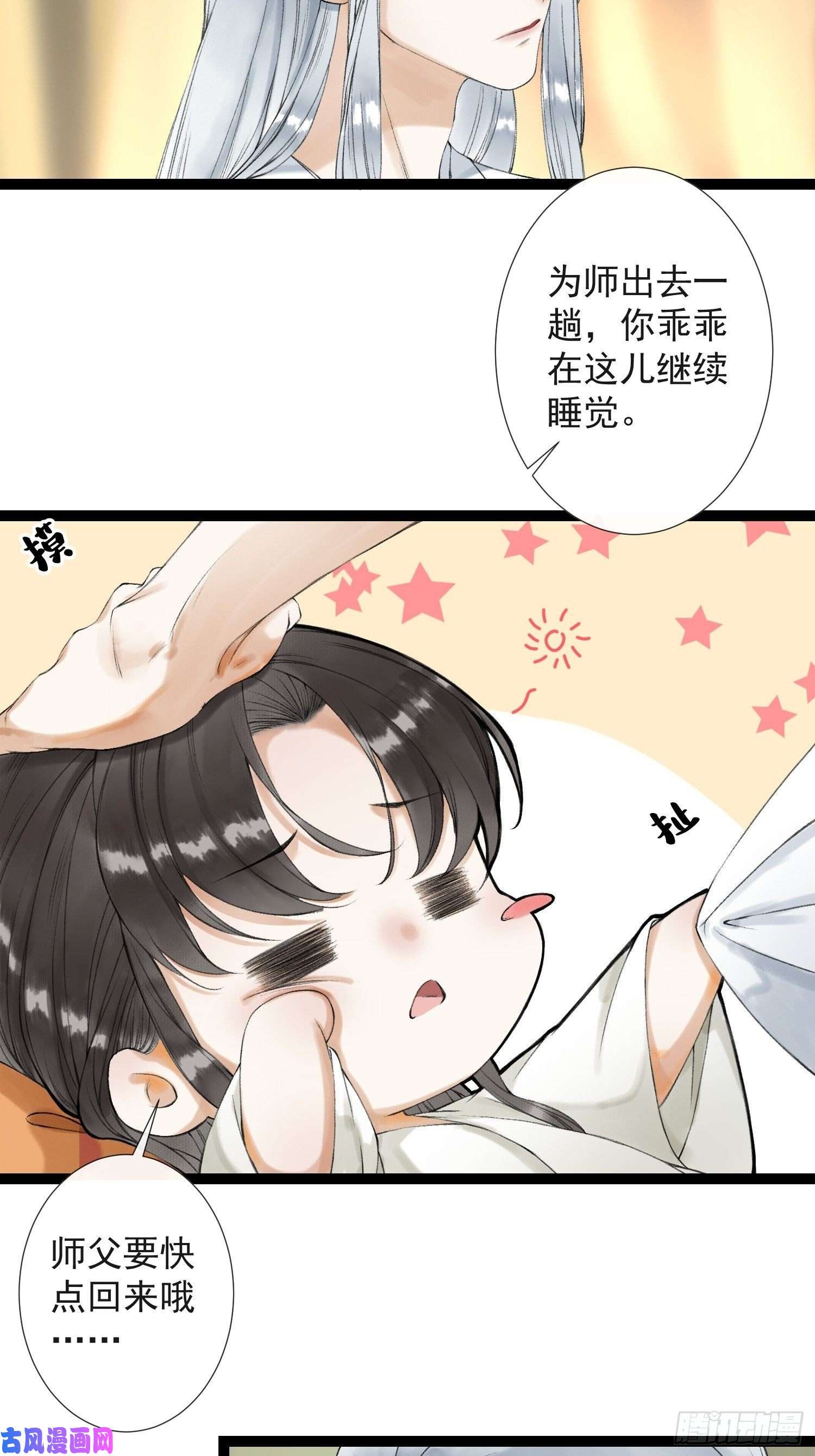千帐灯第53话 越来越像？