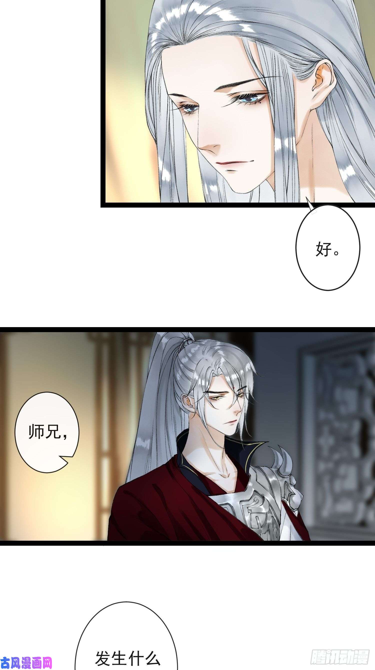 千帐灯第53话 越来越像？
