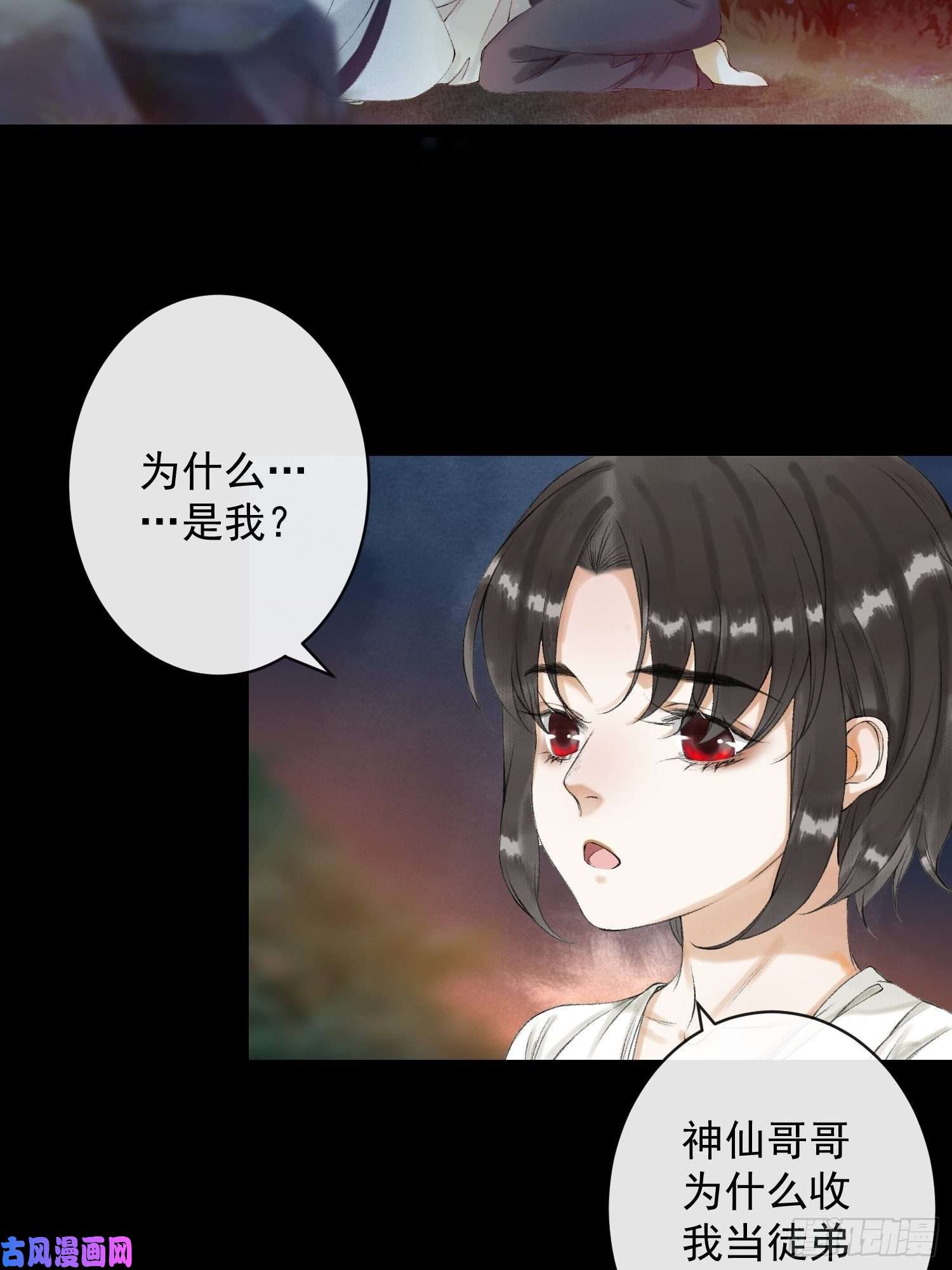 千帐灯第54话 一无所有的我