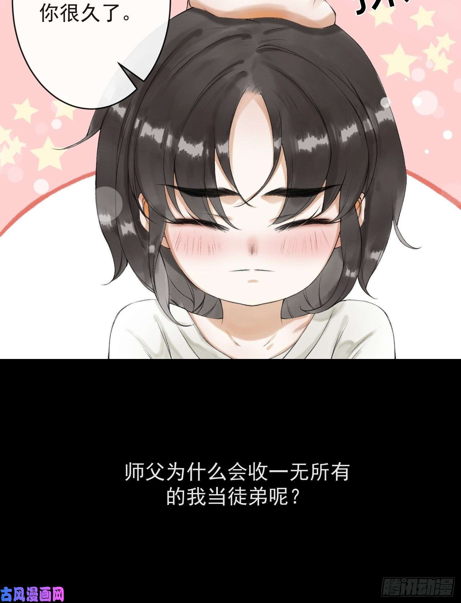 千帐灯第54话 一无所有的我