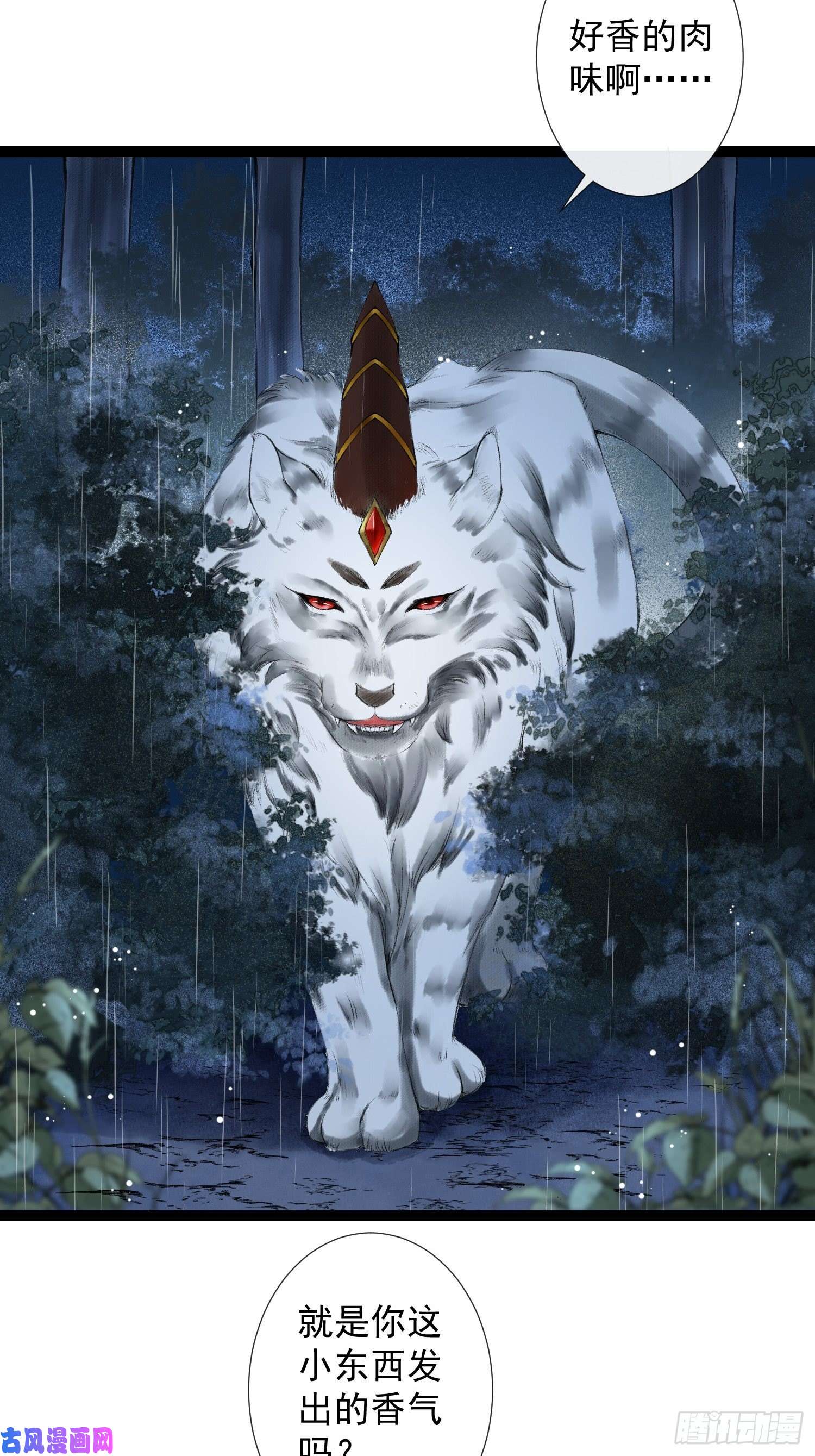 千帐灯第54话 一无所有的我