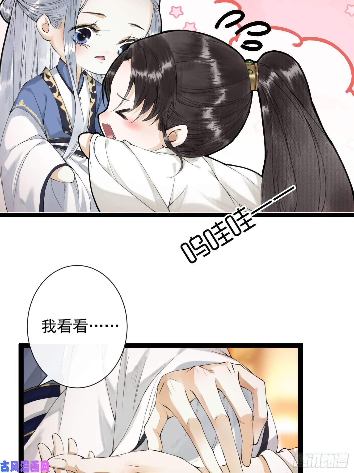 千帐灯第54话 一无所有的我