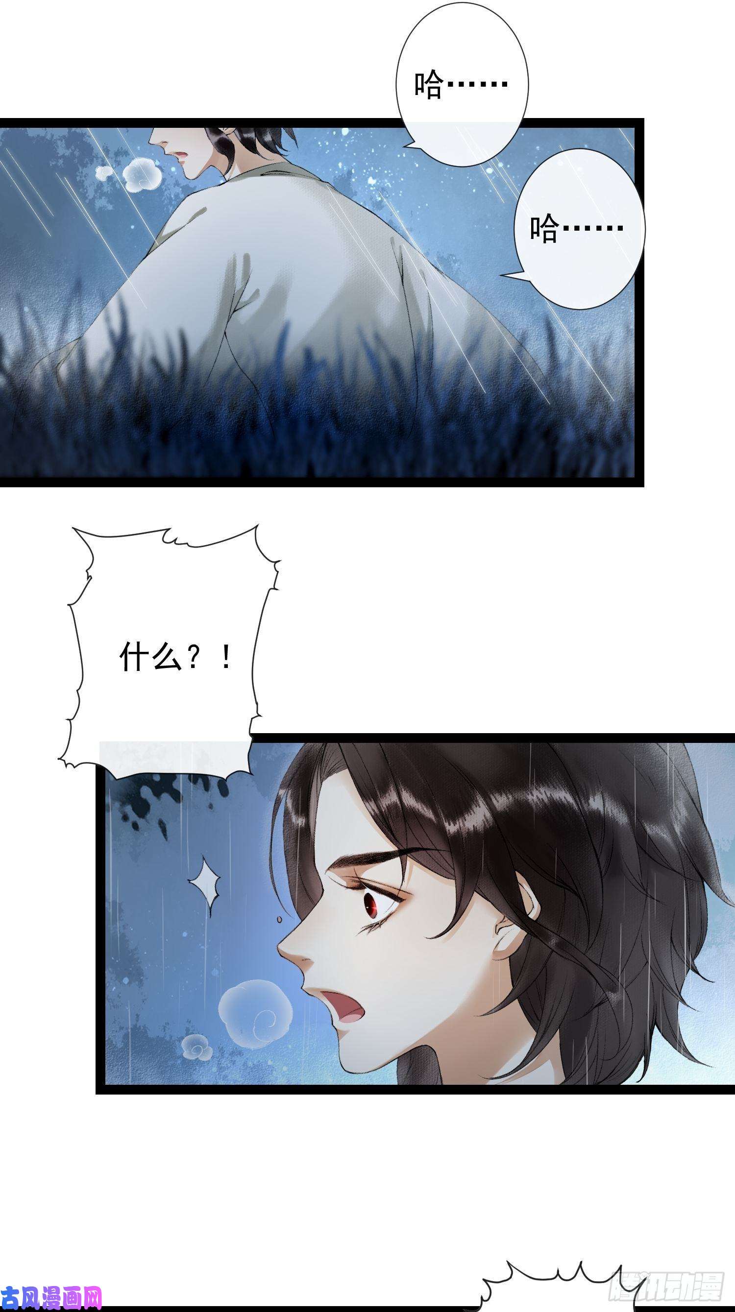 千帐灯第54话 一无所有的我