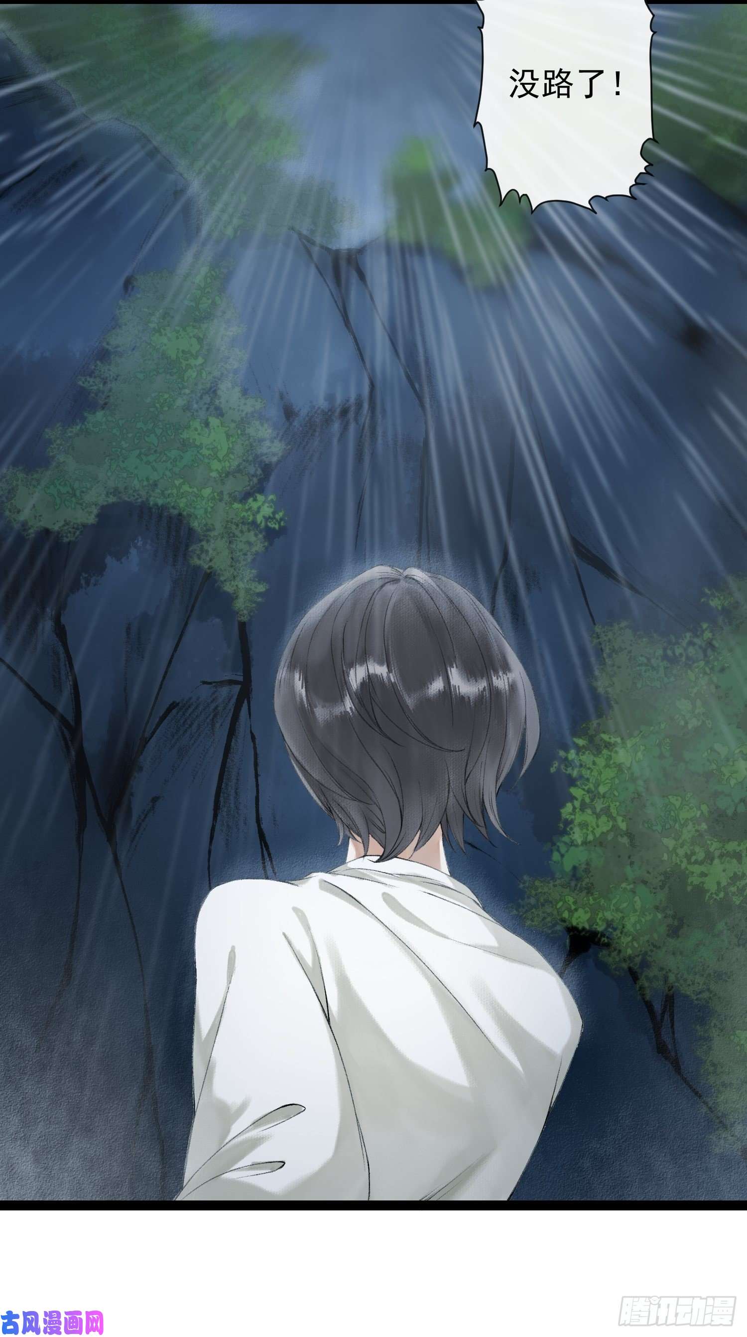 千帐灯第54话 一无所有的我