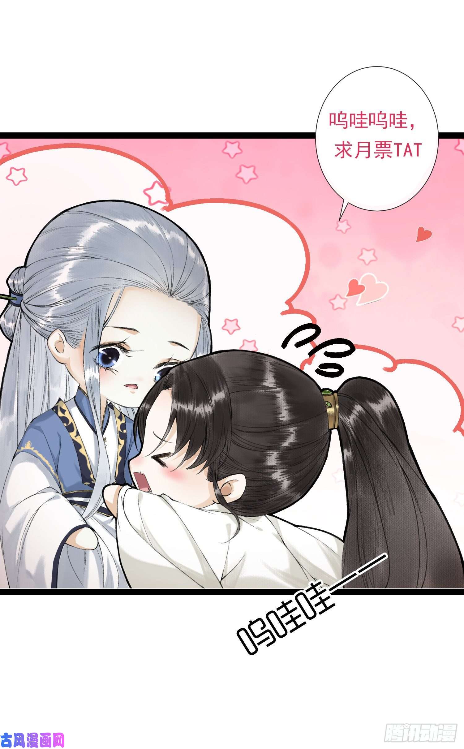 千帐灯第54话 一无所有的我