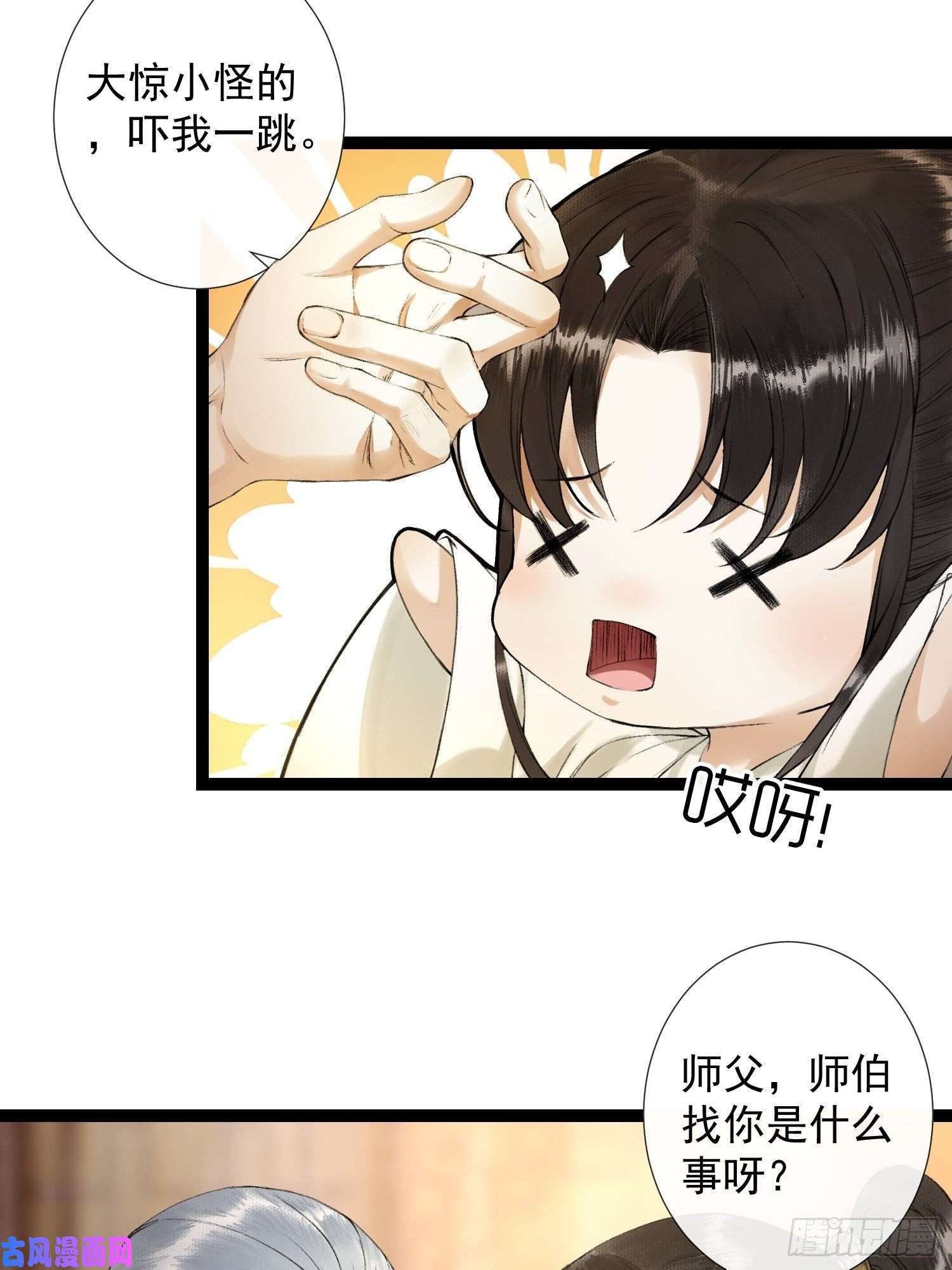 千帐灯第54话 一无所有的我