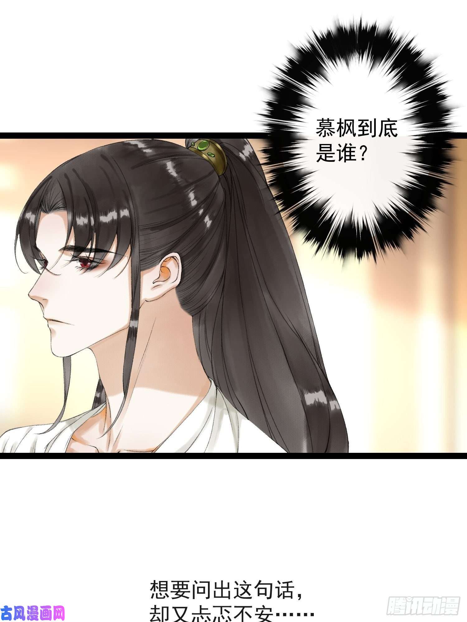 千帐灯第54话 一无所有的我