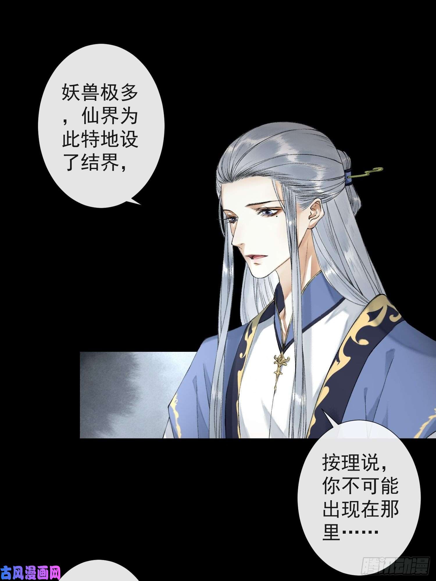 千帐灯第55话 只想独占你