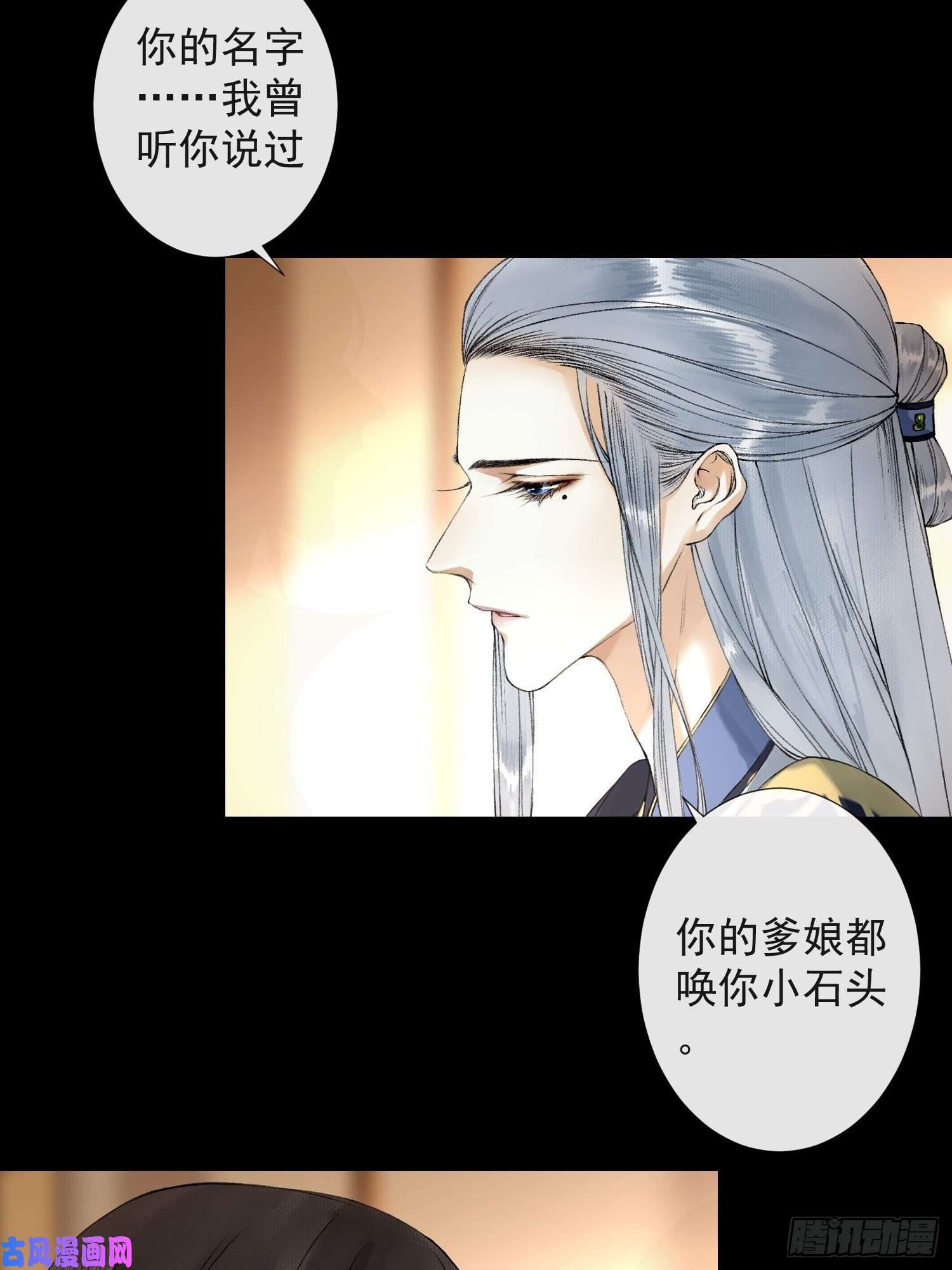 千帐灯第55话 只想独占你