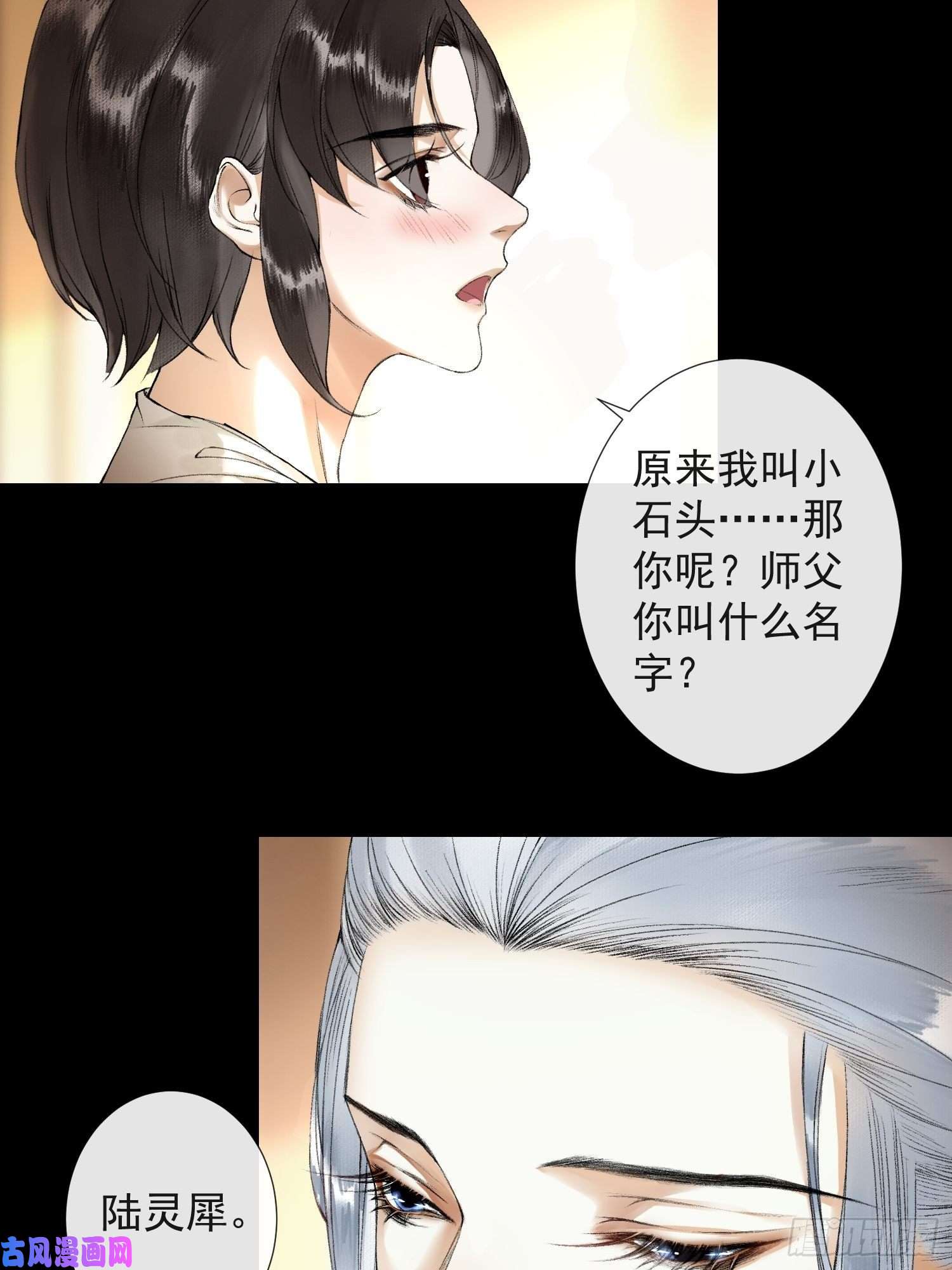 千帐灯第55话 只想独占你