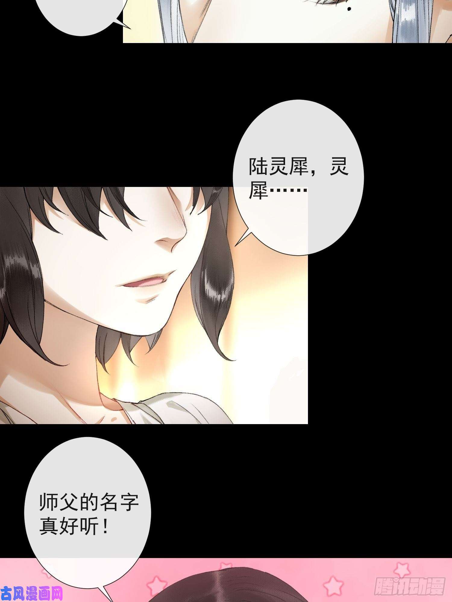 千帐灯第55话 只想独占你
