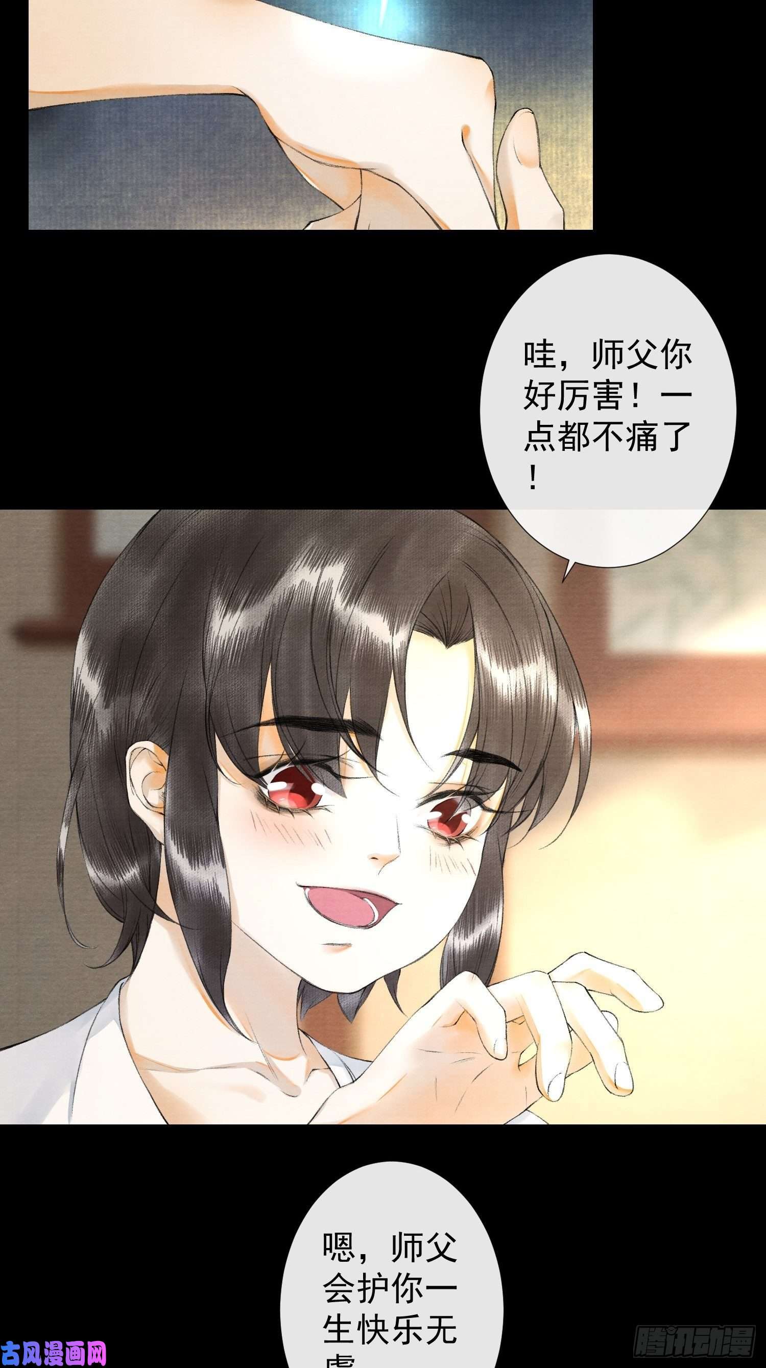 千帐灯第55话 只想独占你
