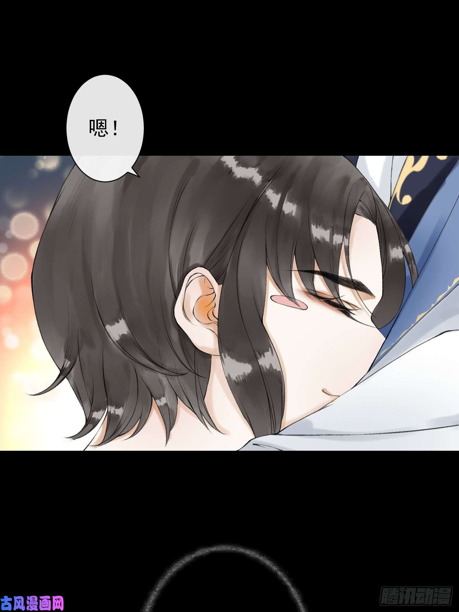 千帐灯第55话 只想独占你