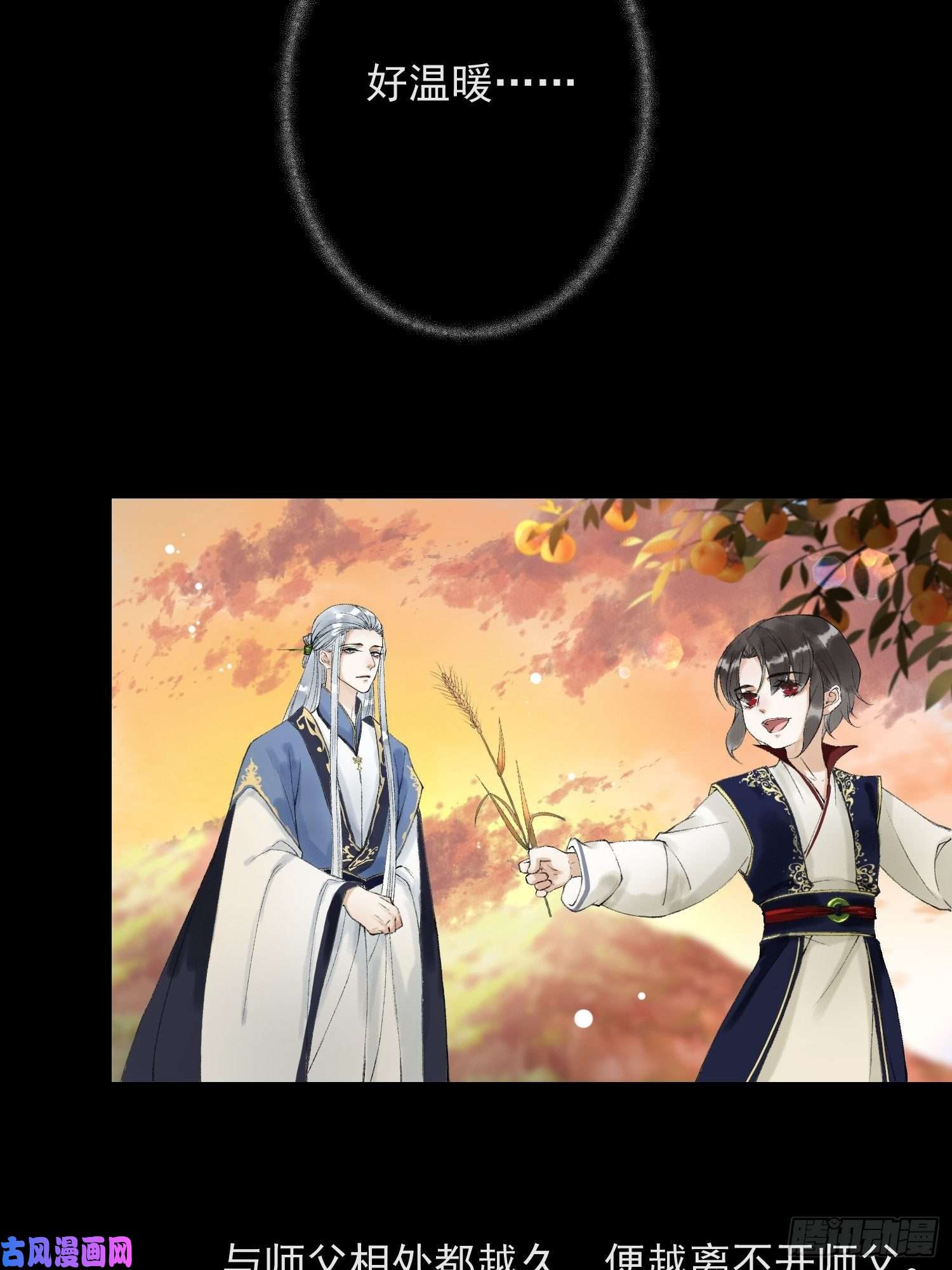 千帐灯第55话 只想独占你