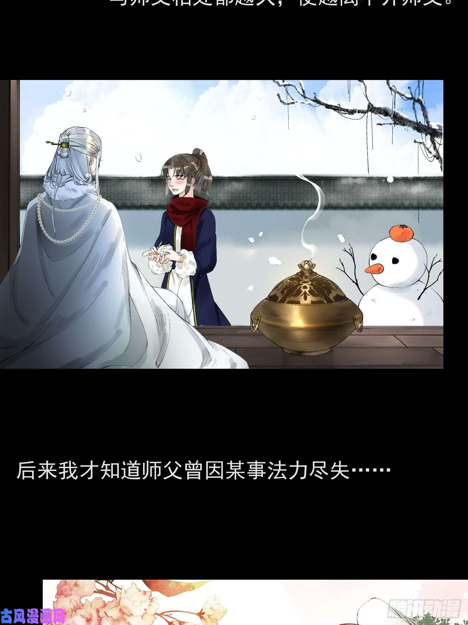 千帐灯第55话 只想独占你