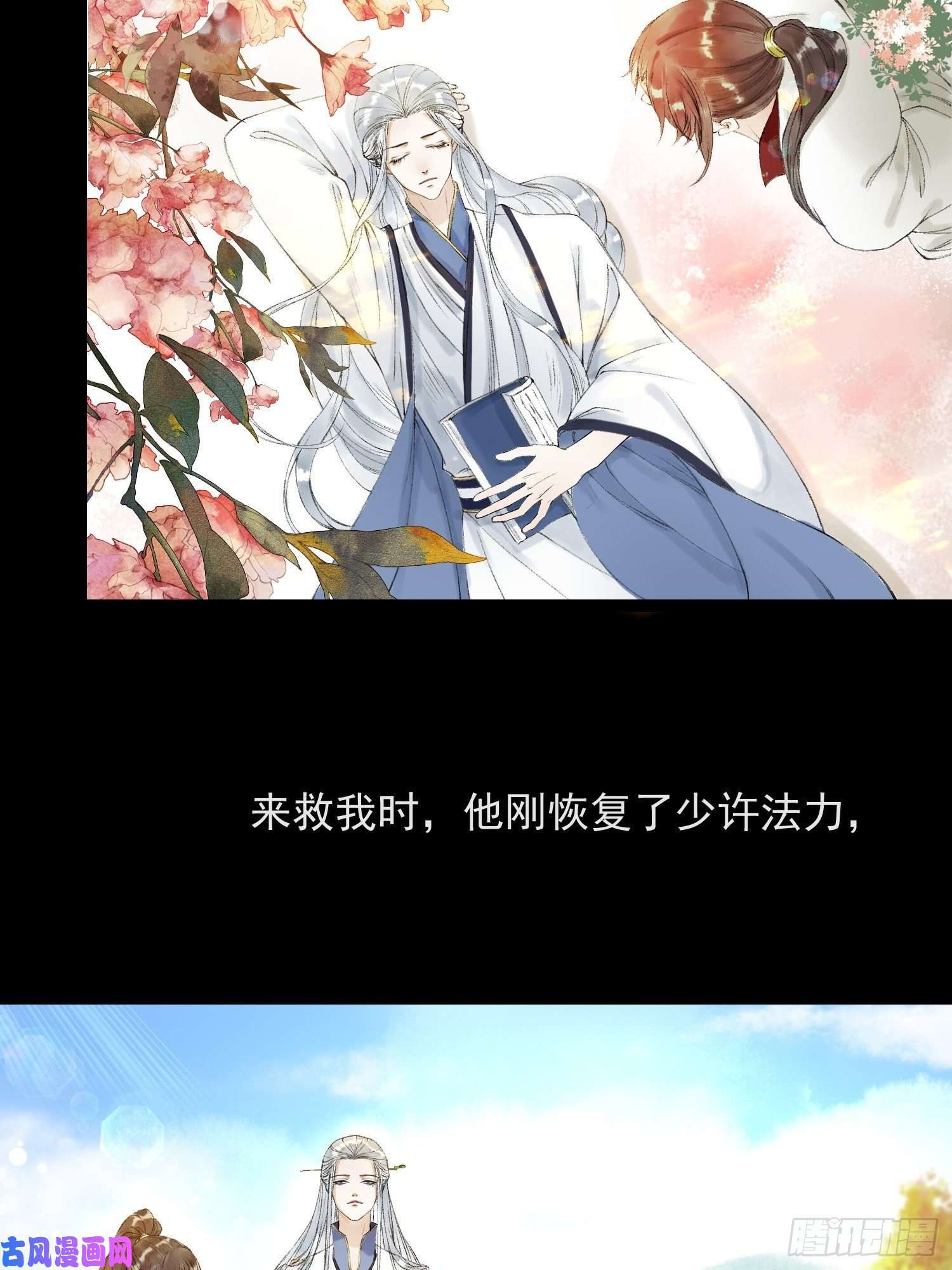 千帐灯第55话 只想独占你