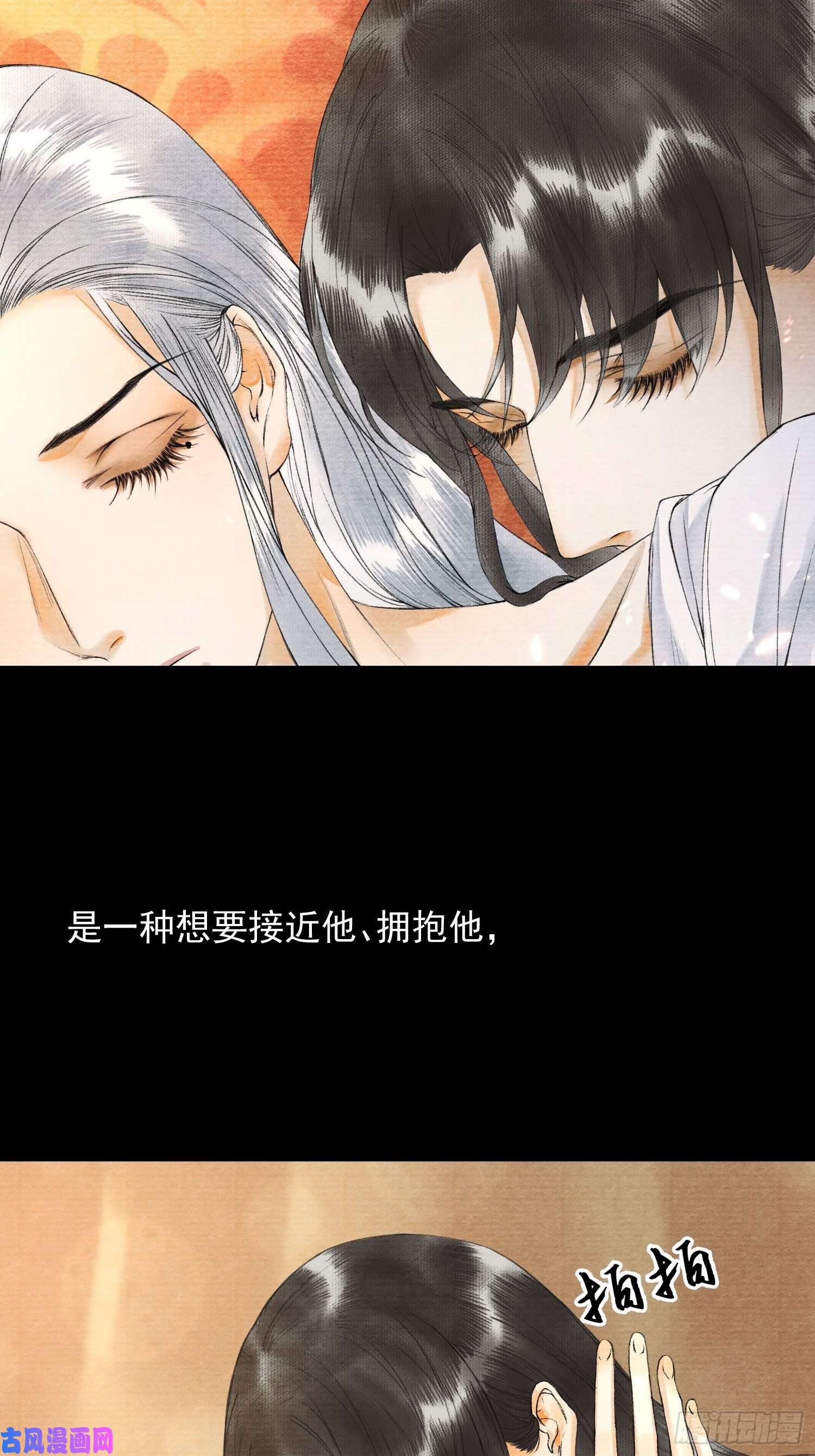 千帐灯第55话 只想独占你