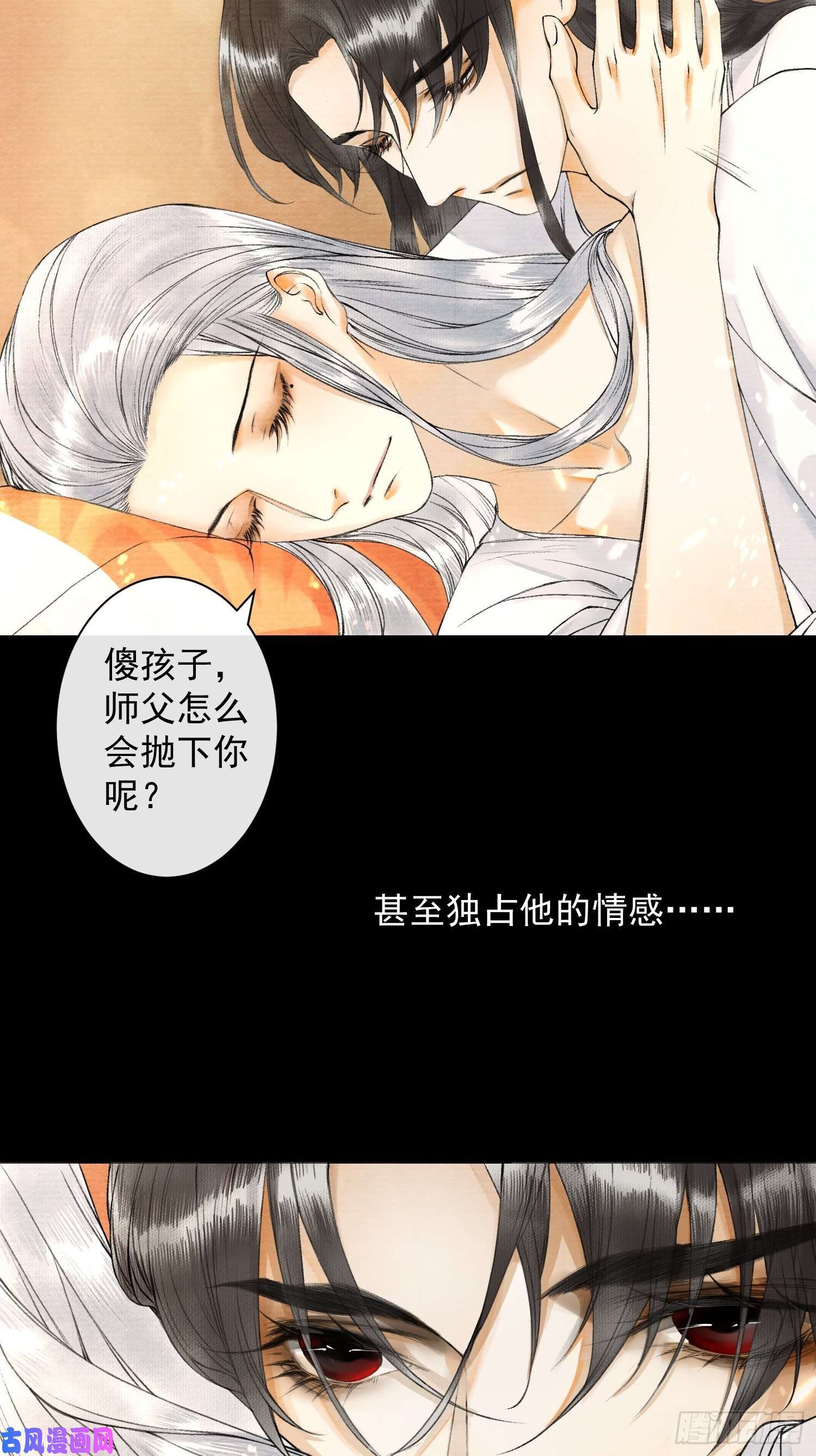 千帐灯第55话 只想独占你