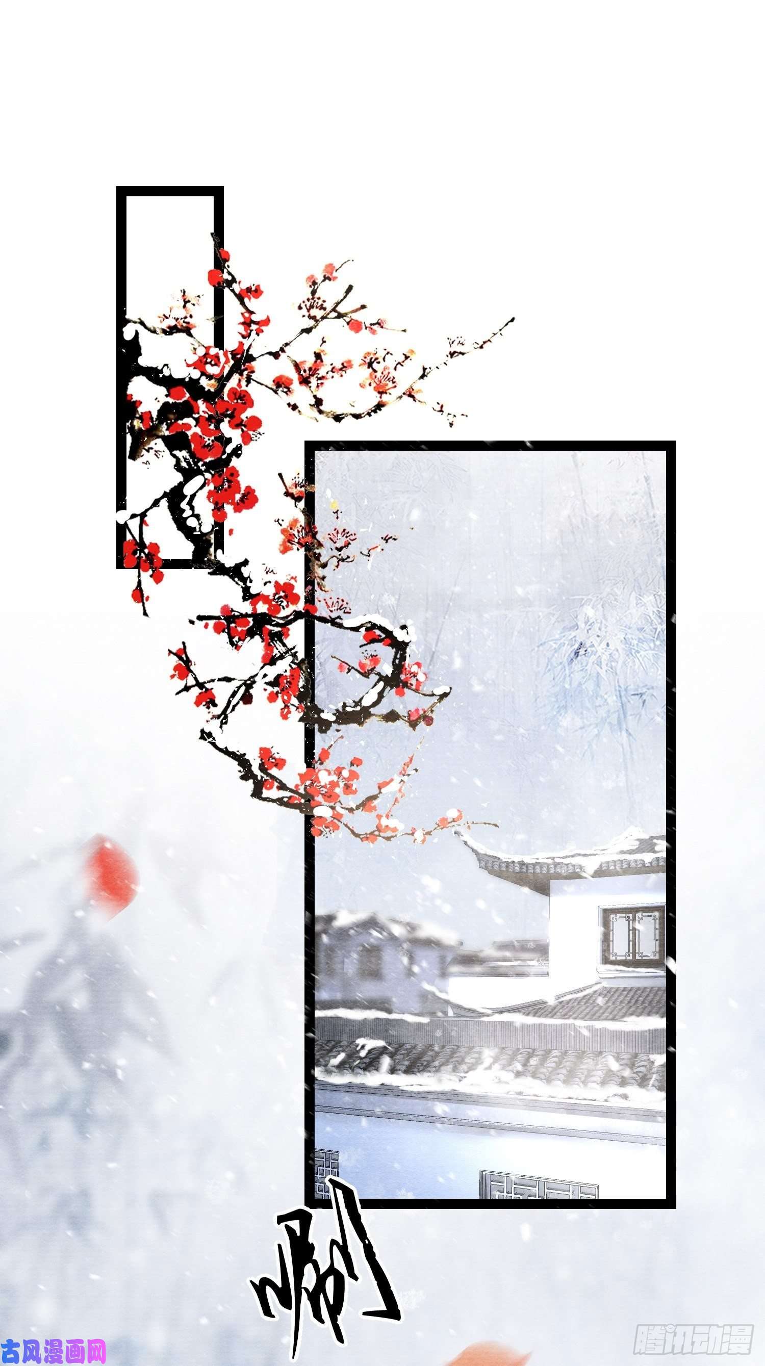 千帐灯第55话 只想独占你