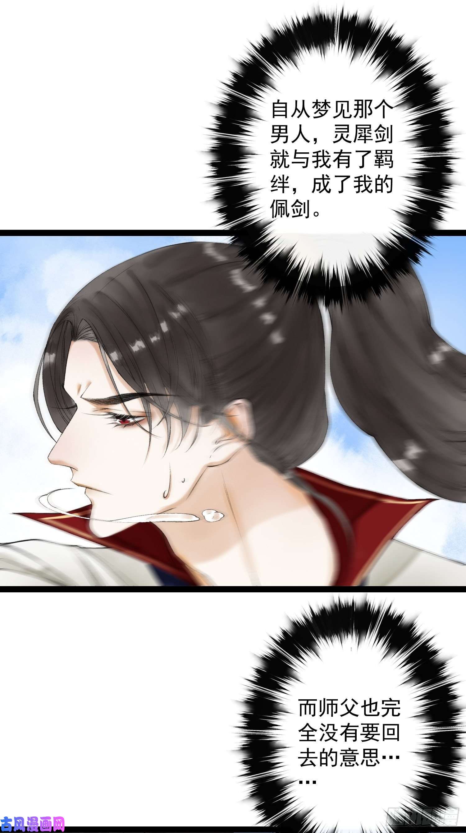 千帐灯第55话 只想独占你