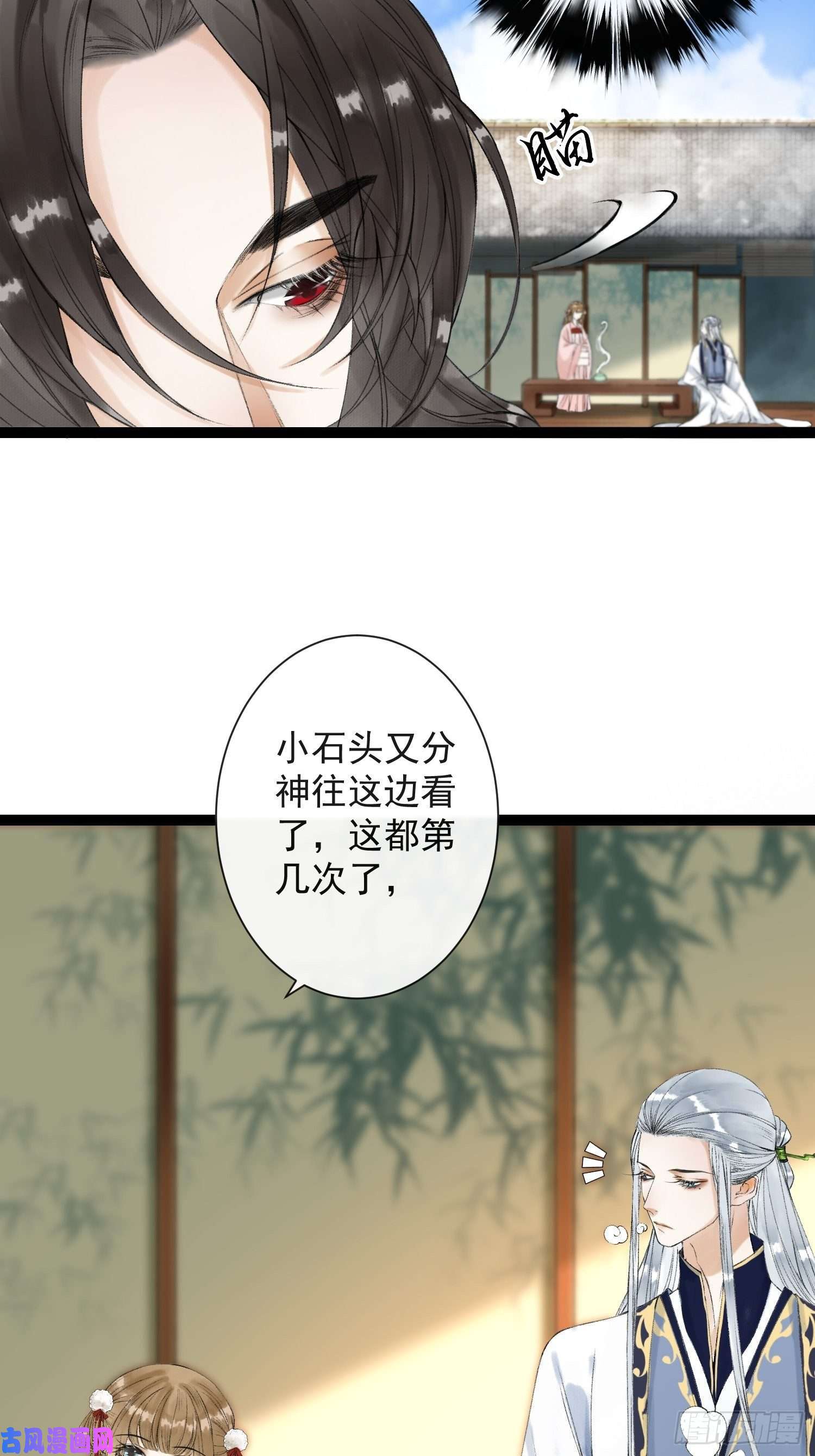 千帐灯第55话 只想独占你