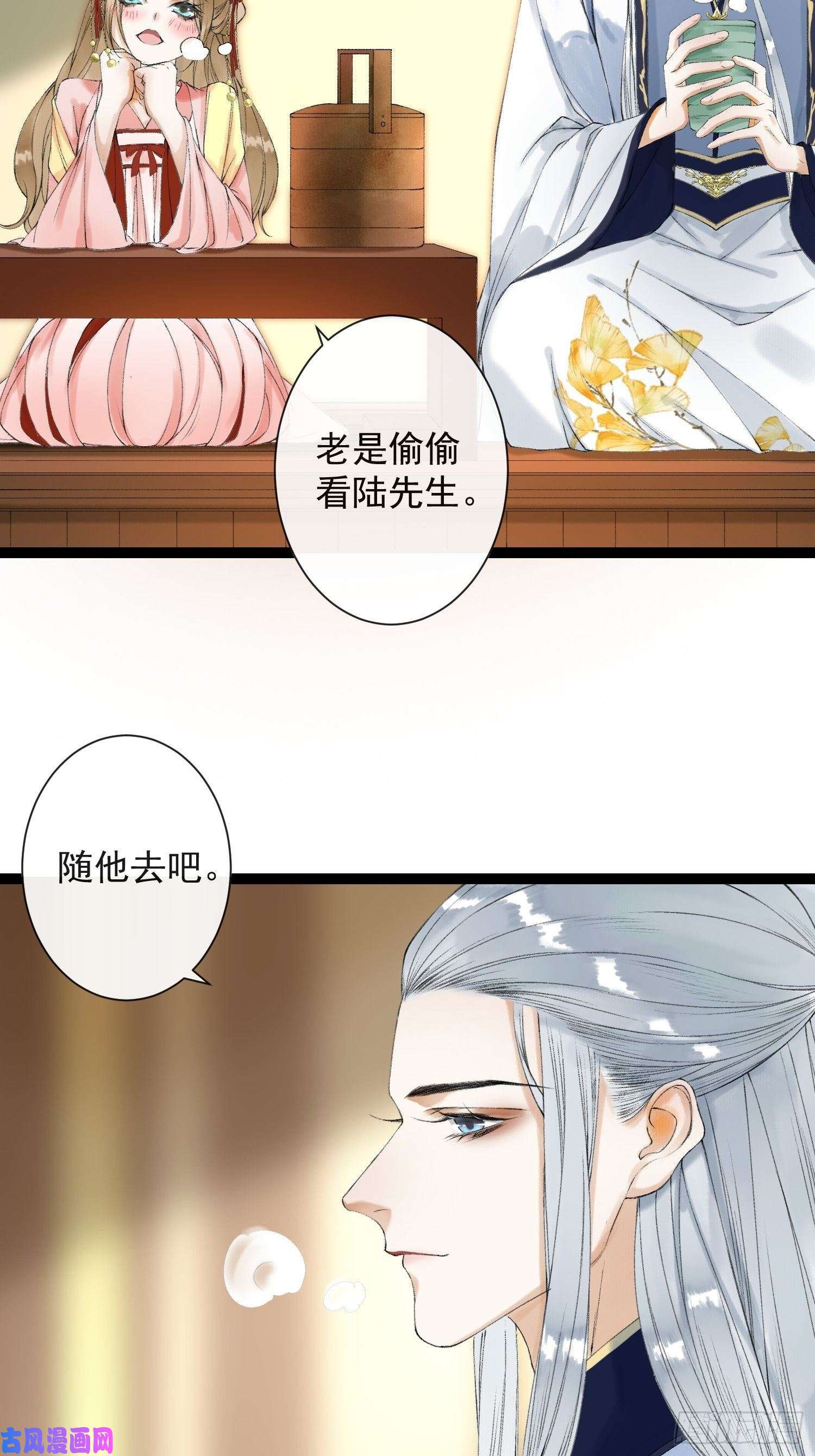 千帐灯第55话 只想独占你