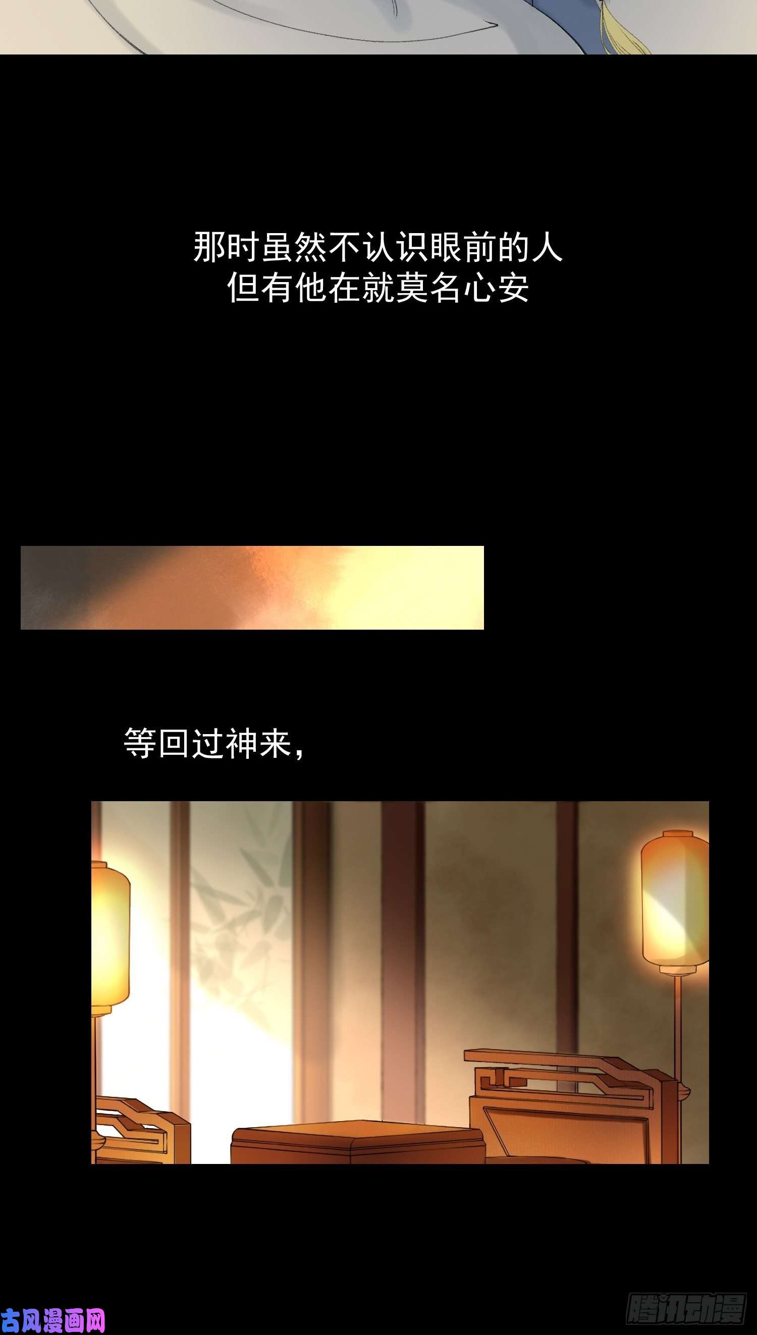 千帐灯第55话 只想独占你