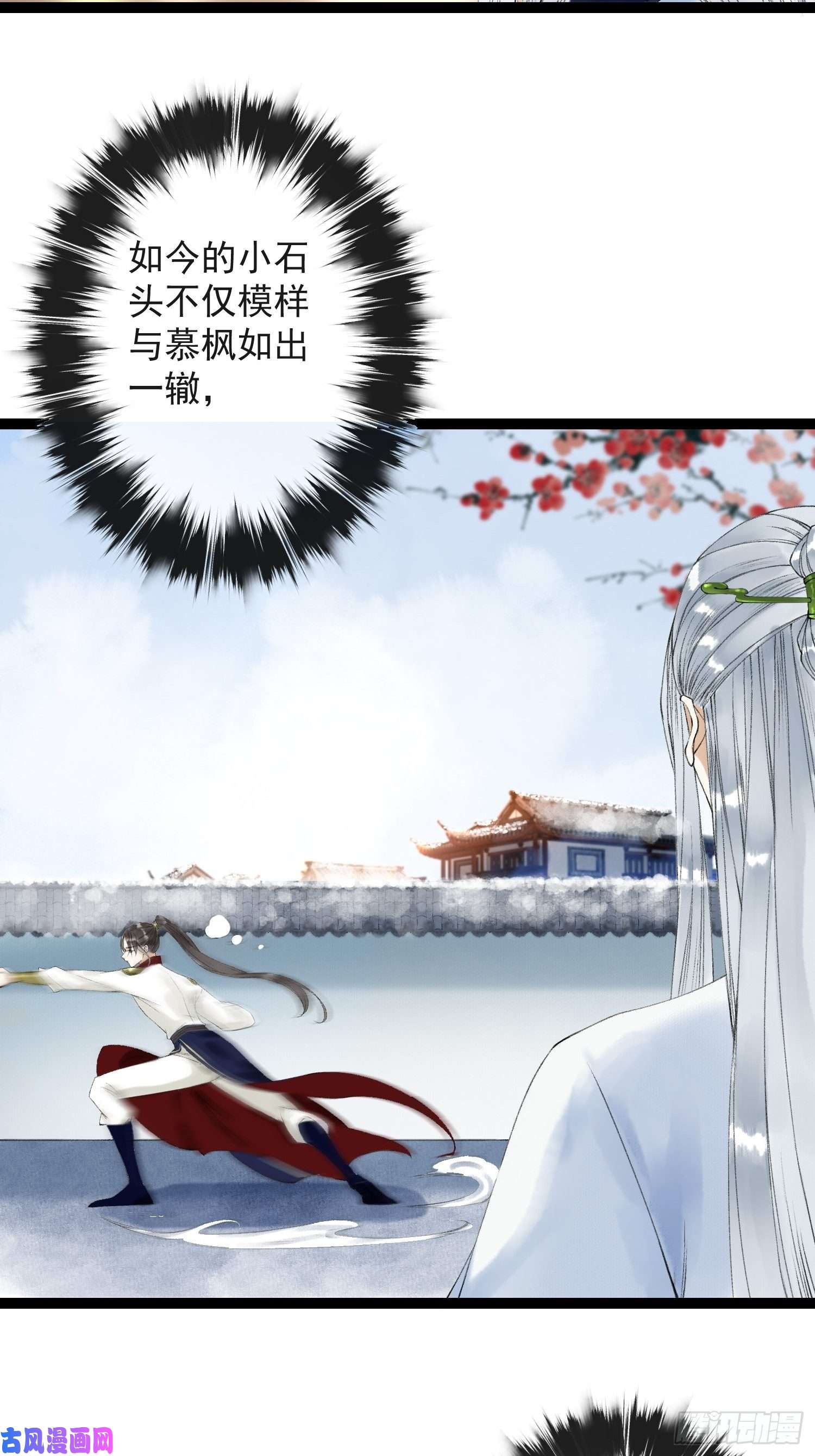 千帐灯第55话 只想独占你