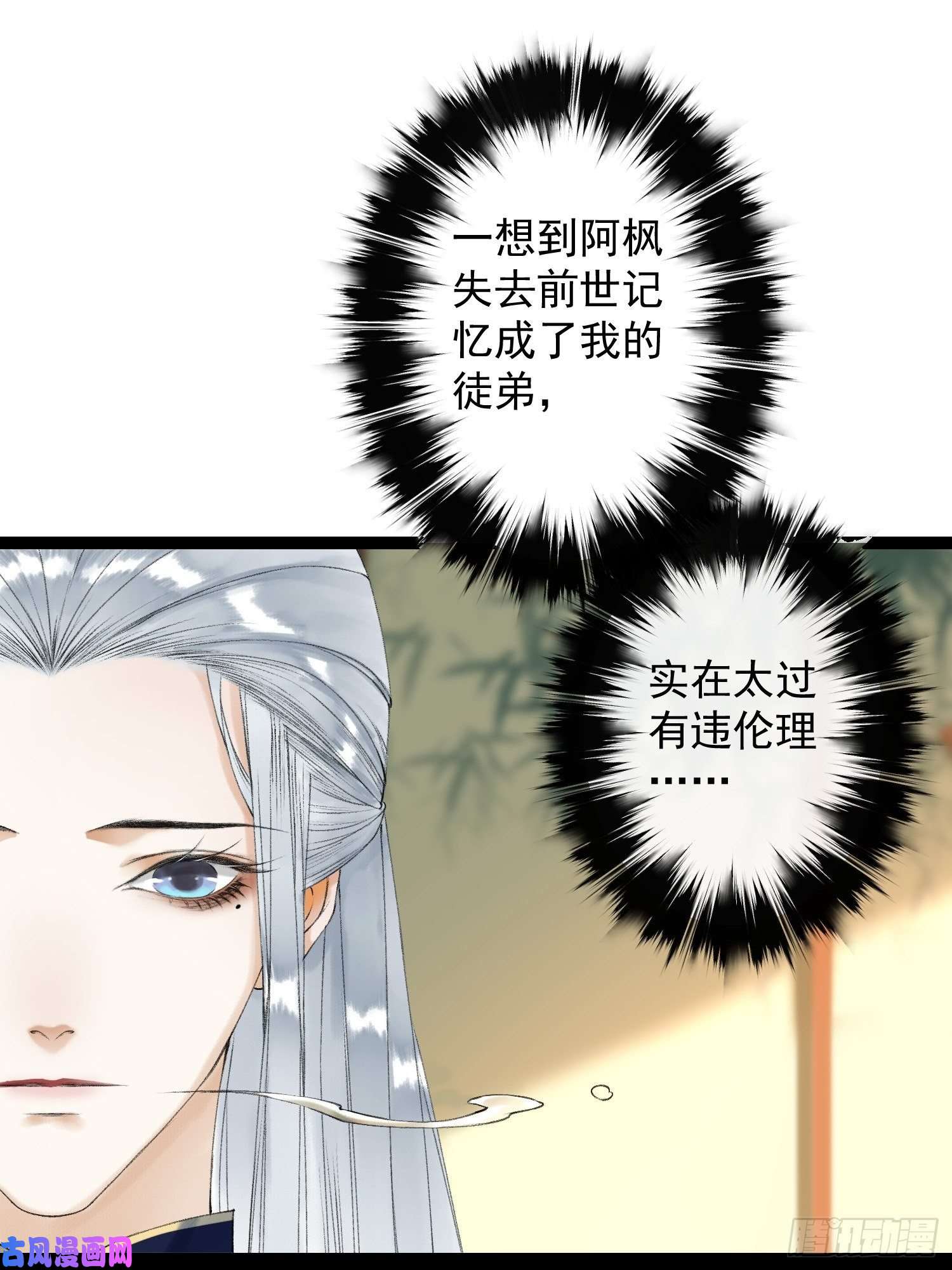 千帐灯第55话 只想独占你