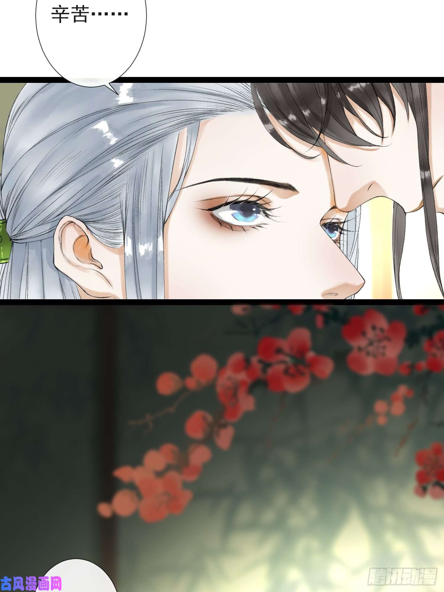 千帐灯第55话 只想独占你