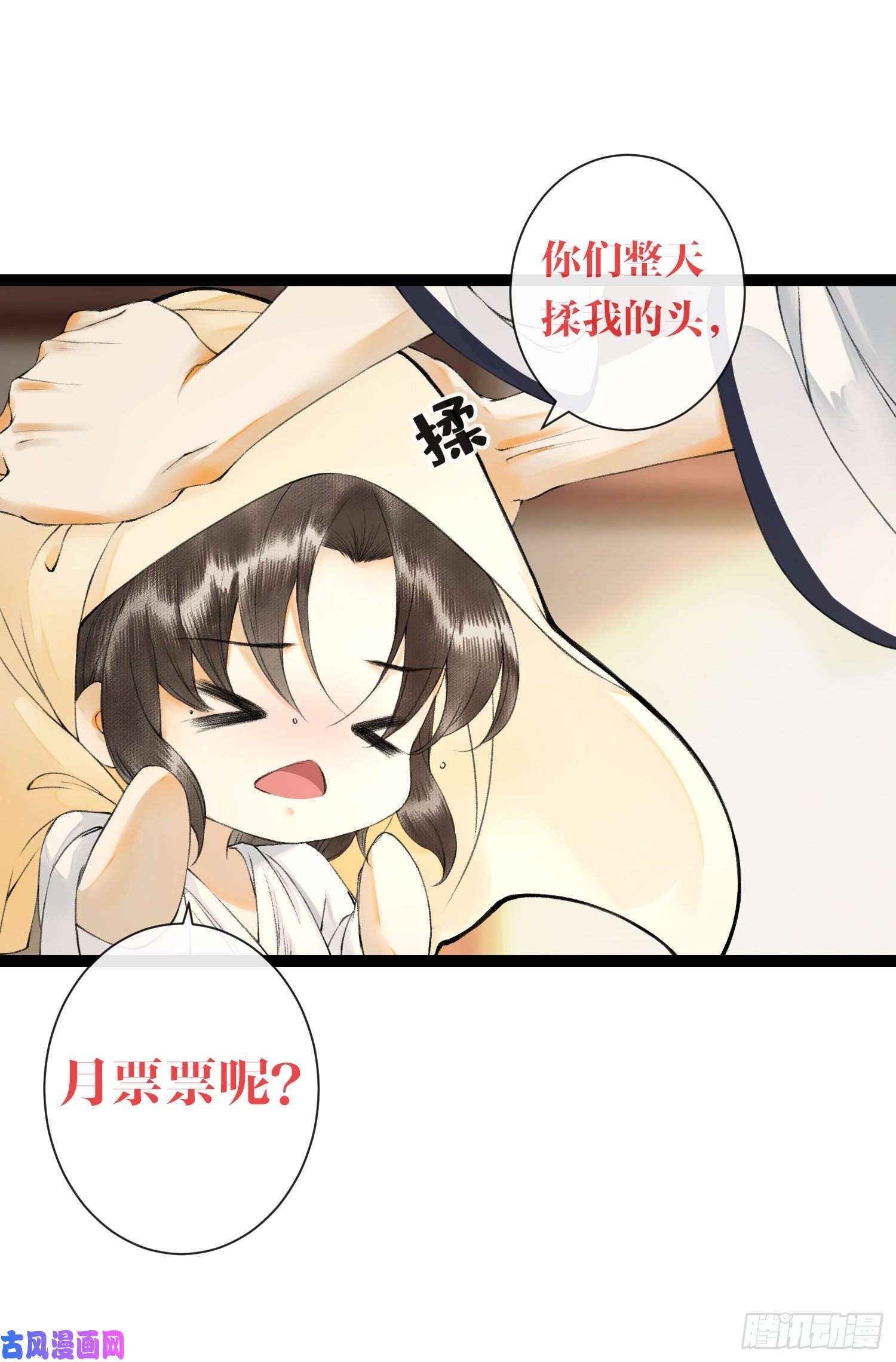 千帐灯第55话 只想独占你