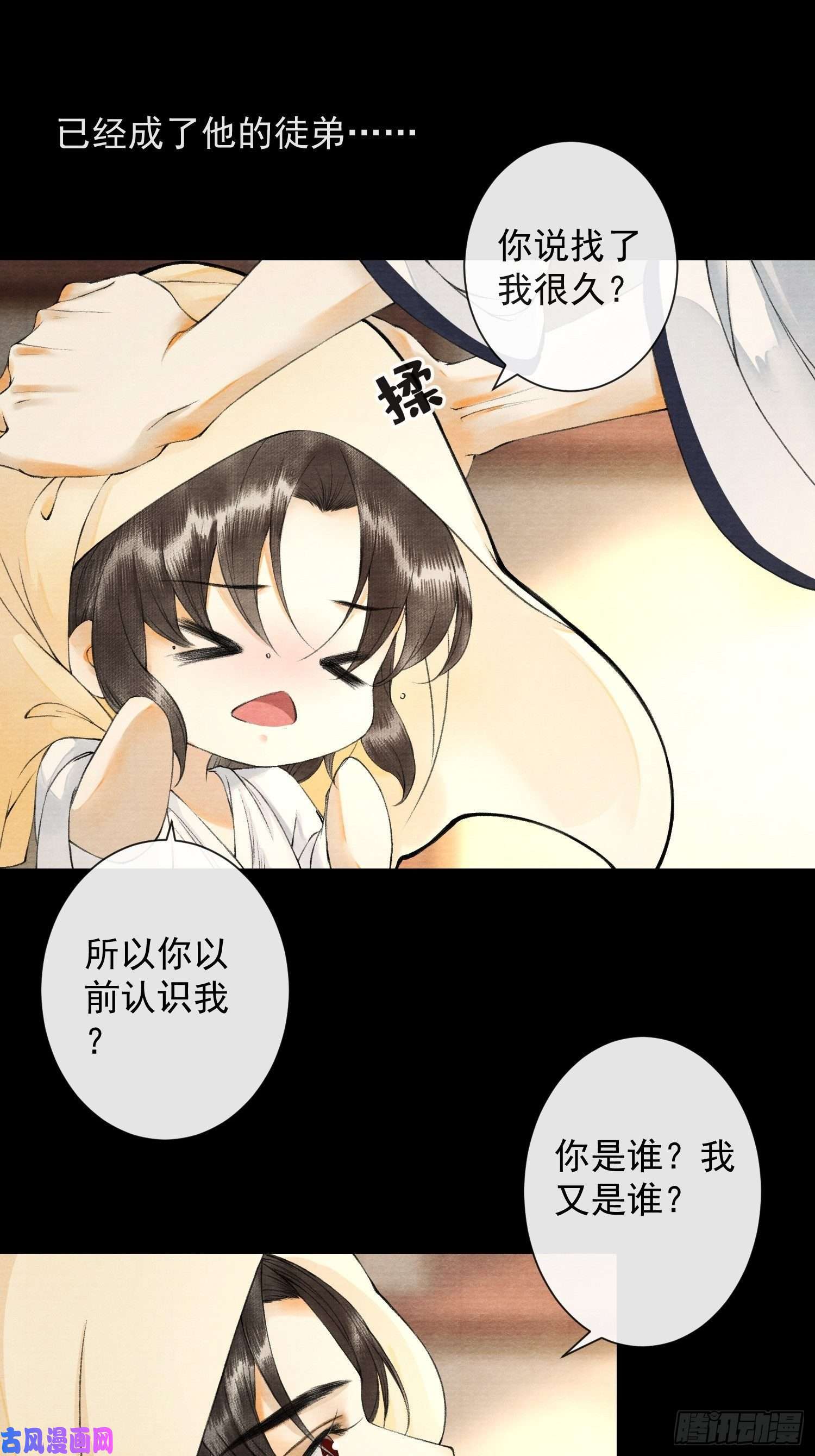 千帐灯第55话 只想独占你