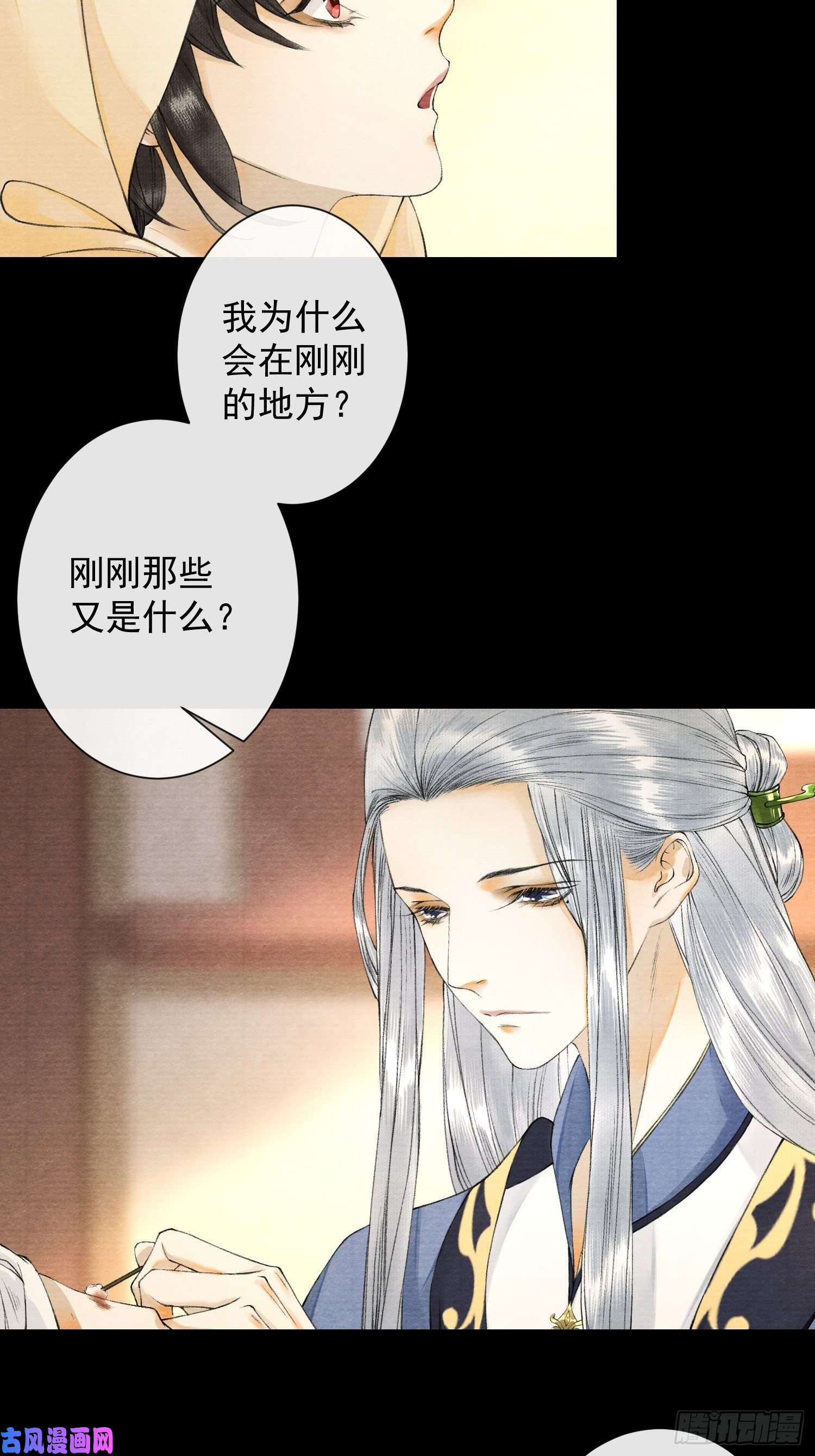 千帐灯第55话 只想独占你