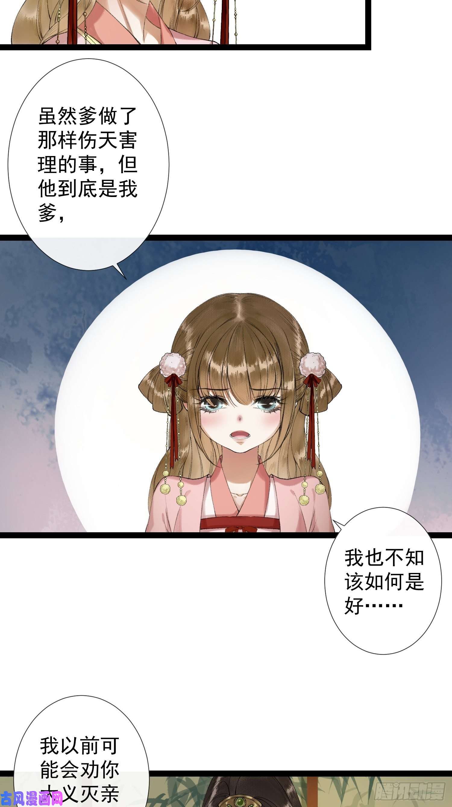 千帐灯第56话 我们的春天