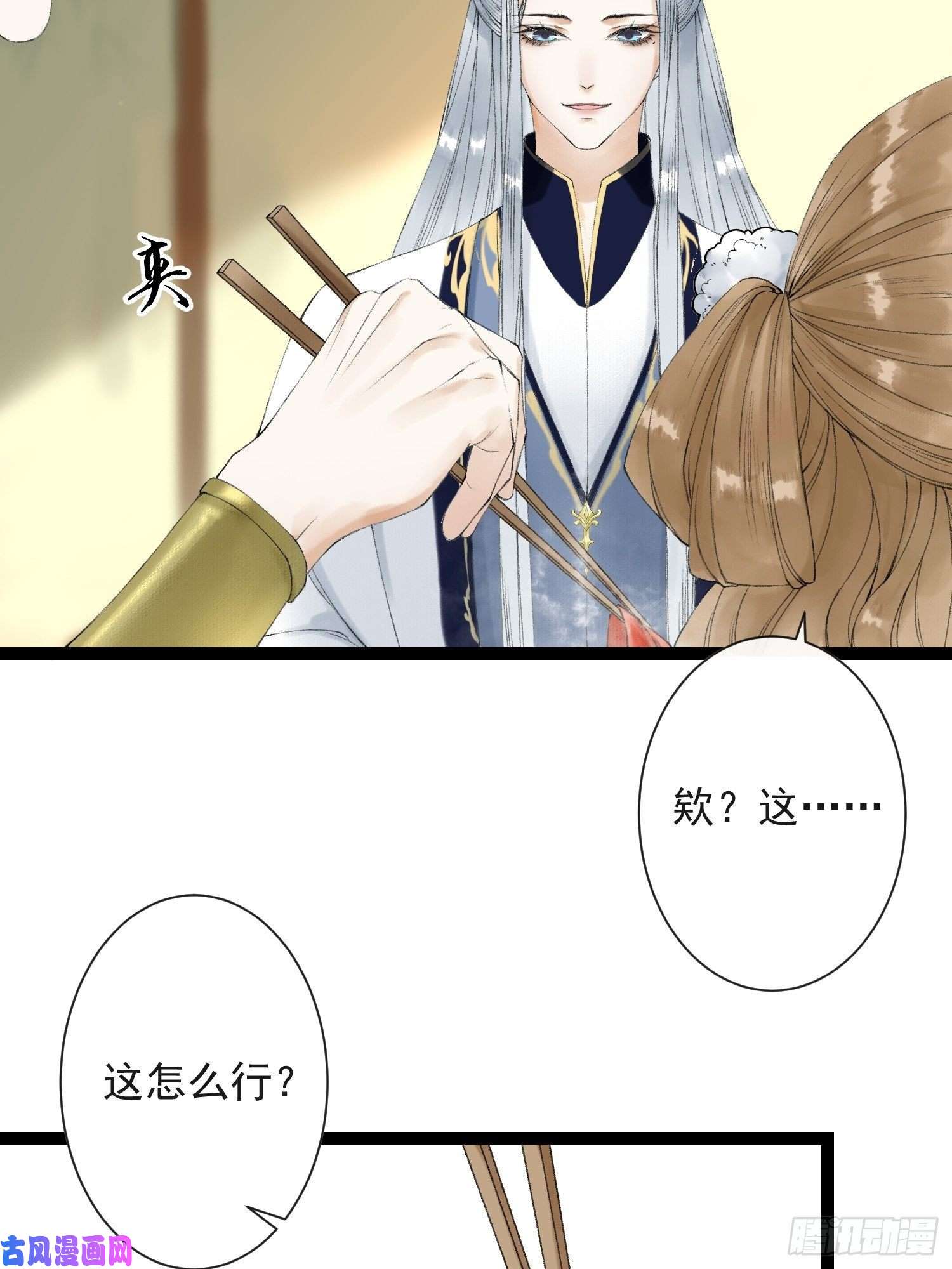 千帐灯第56话 我们的春天