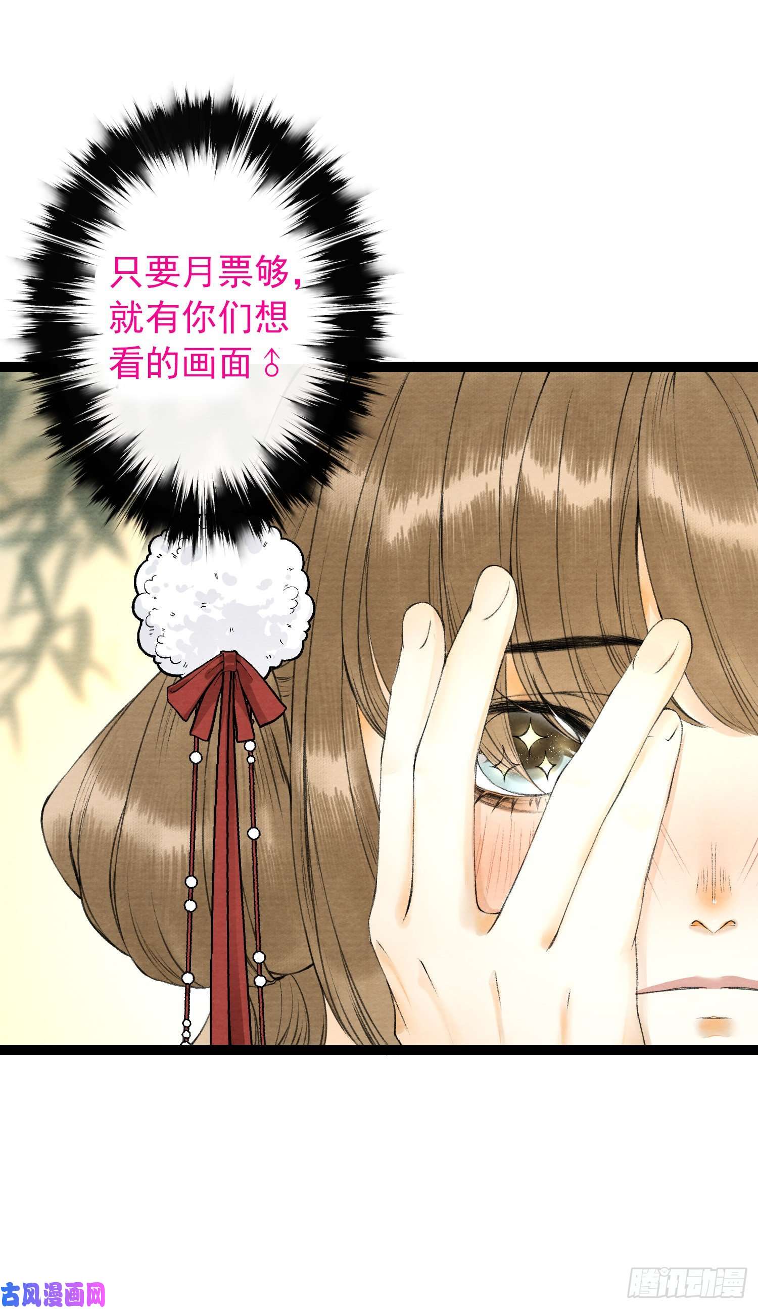 千帐灯第56话 我们的春天