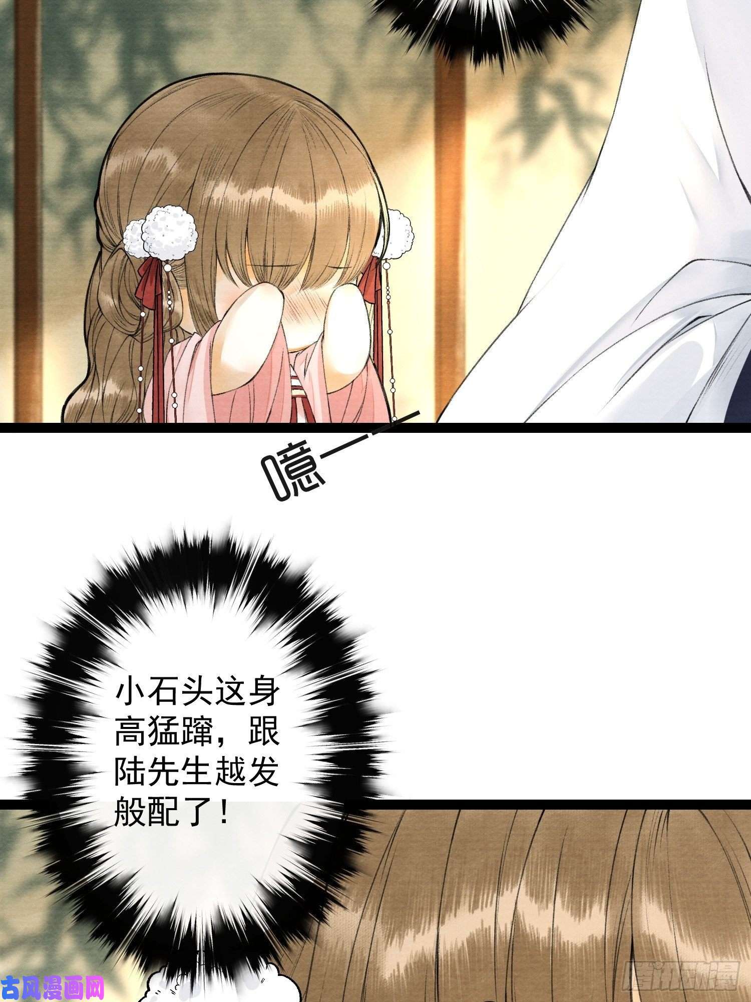 千帐灯第56话 我们的春天