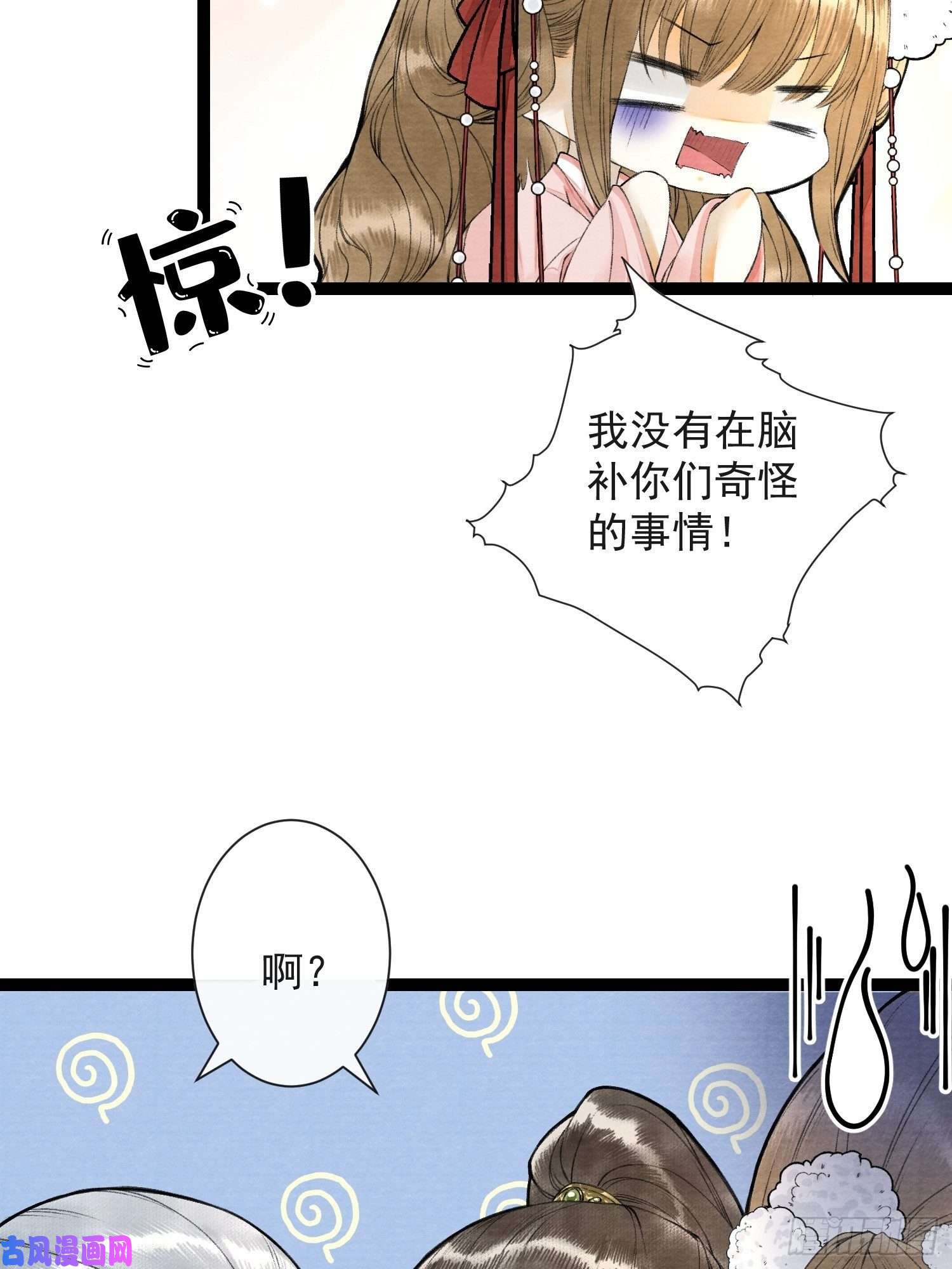 千帐灯第56话 我们的春天