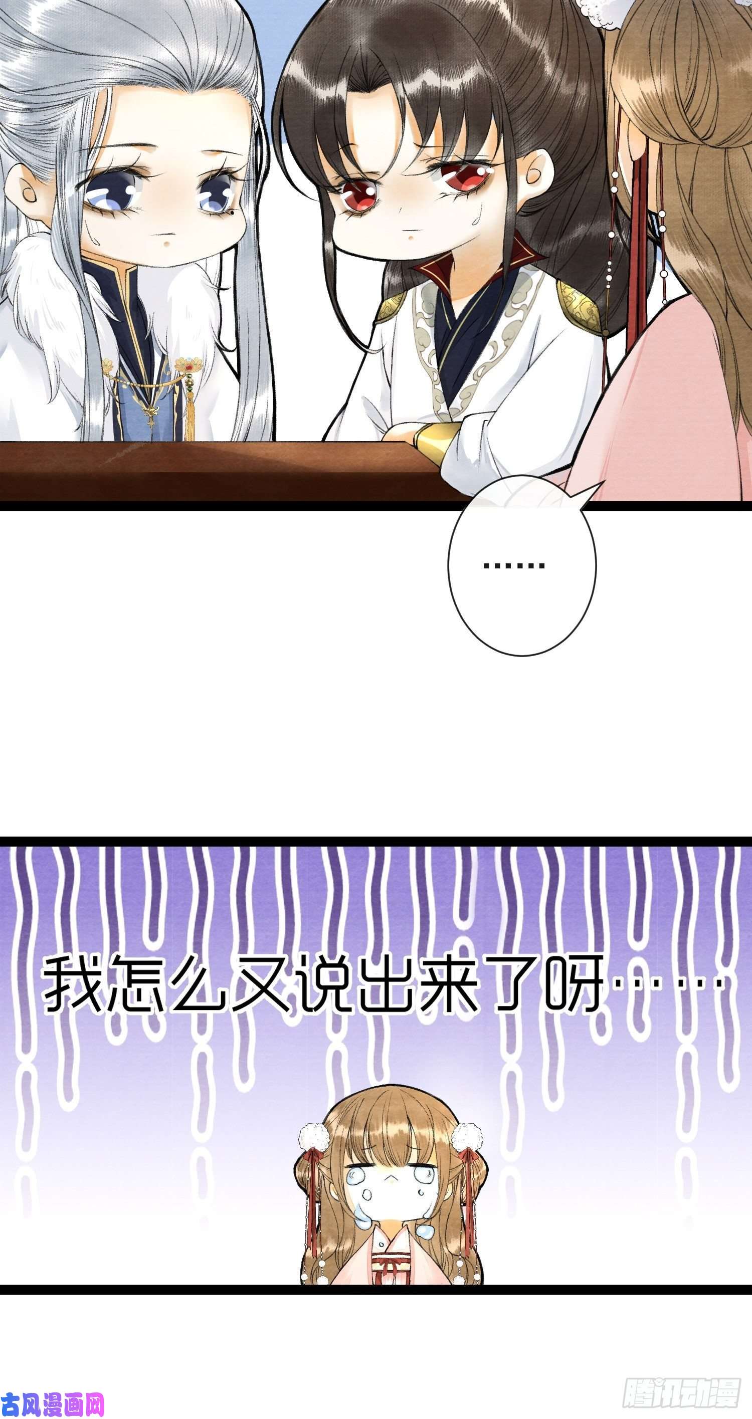 千帐灯第56话 我们的春天