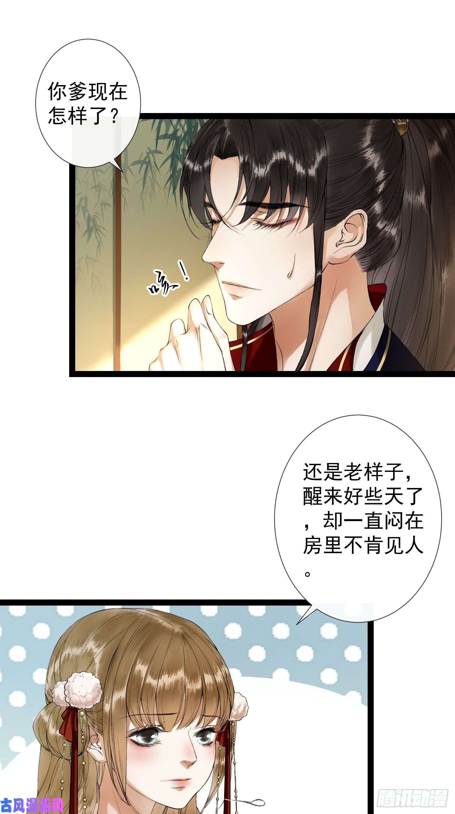 千帐灯第56话 我们的春天
