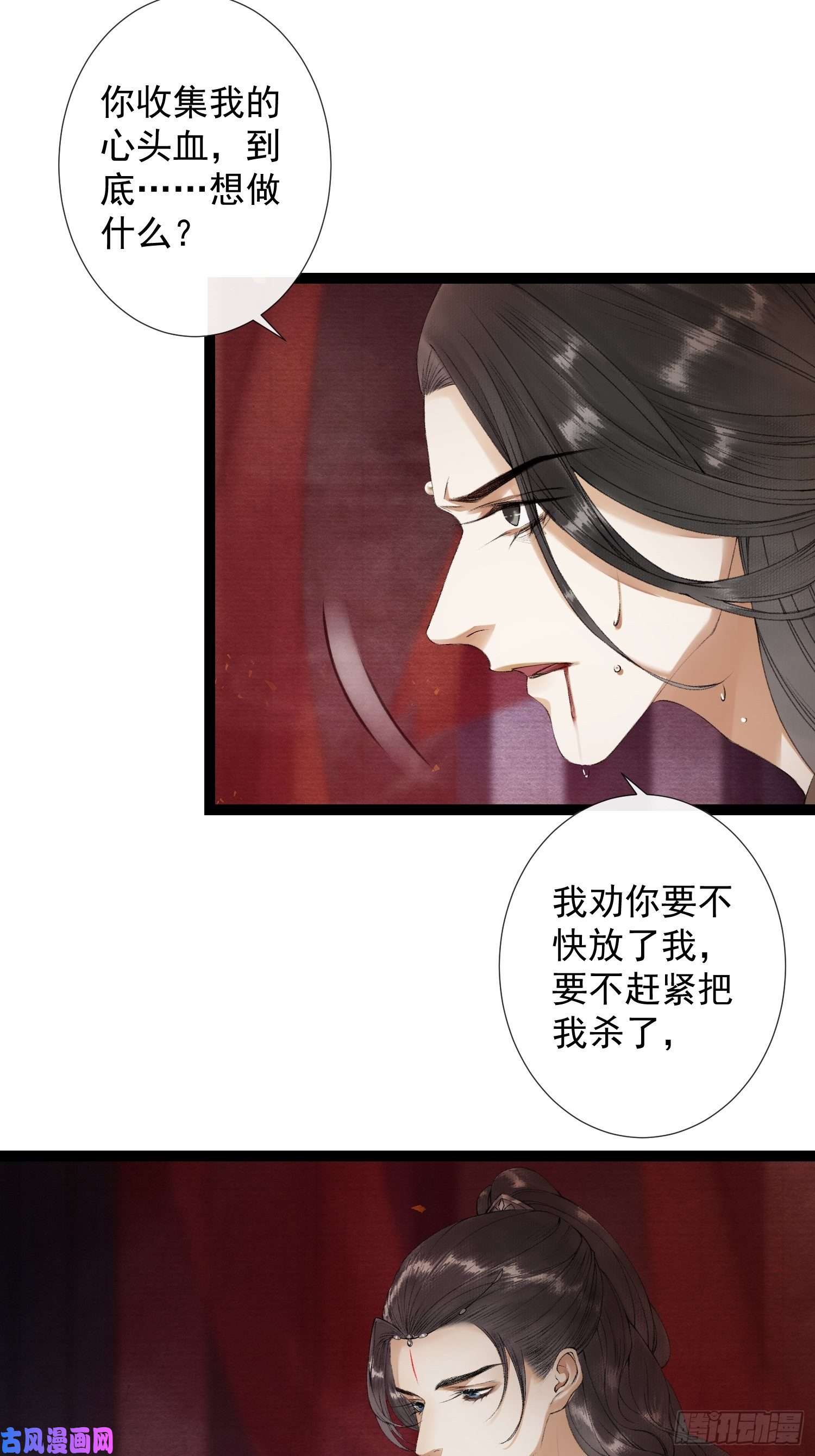 千帐灯第57话 别走，好不好